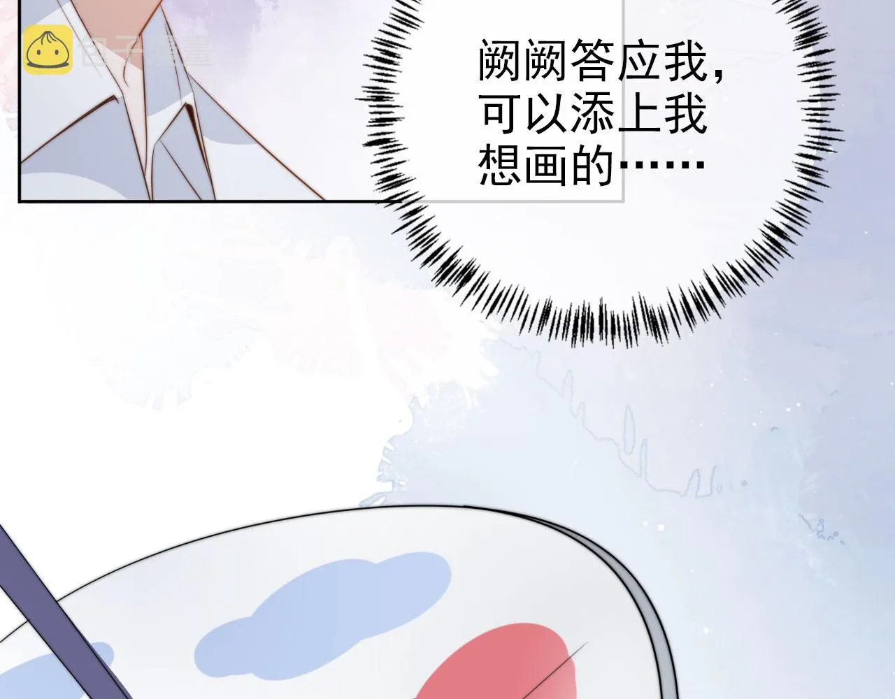 第24话 爱你永生永世 第45页