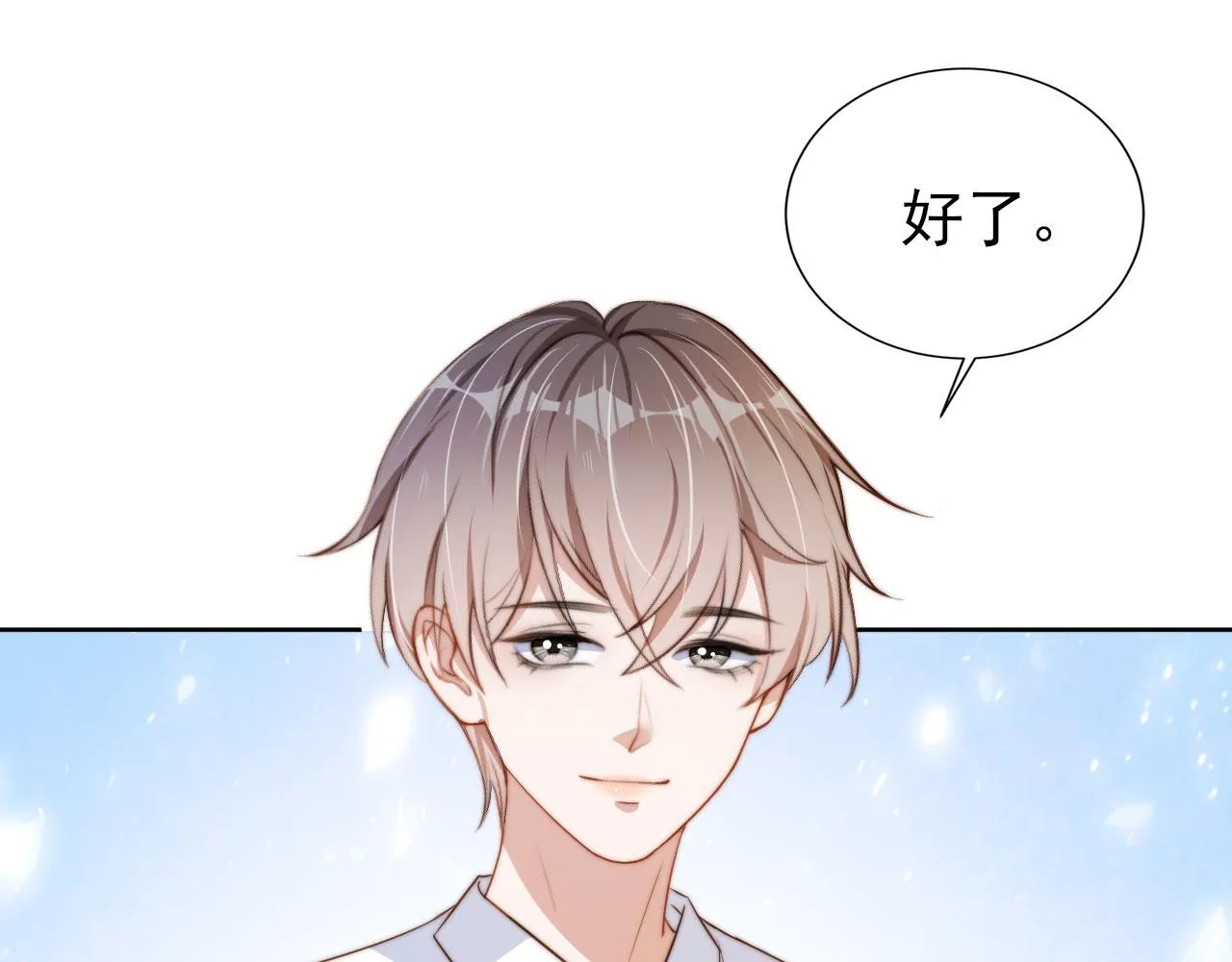 第24话 爱你永生永世 第47页