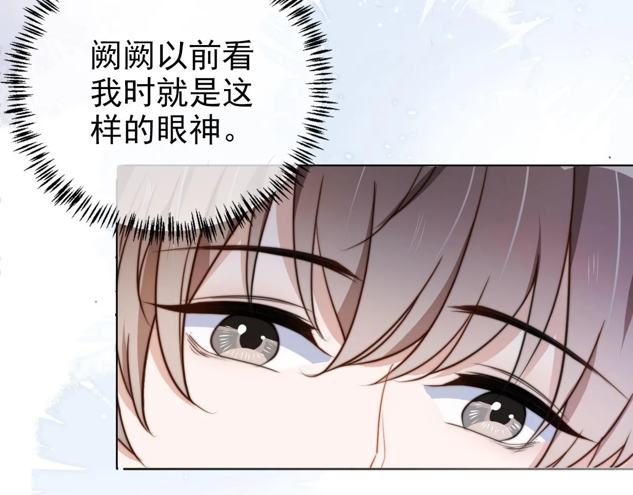 第24话 爱你永生永世 第52页