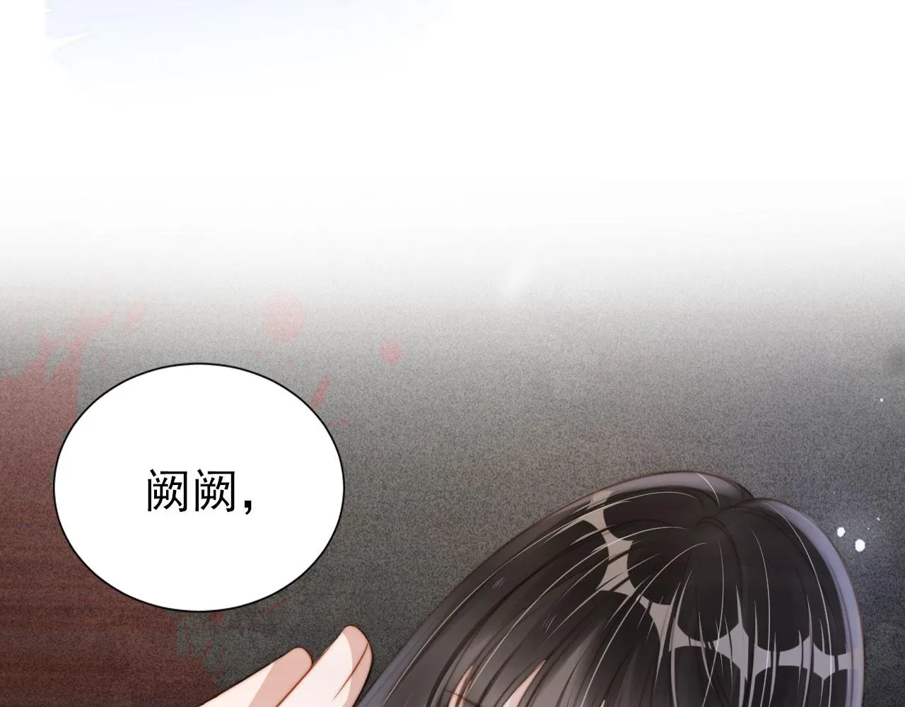 第24话 爱你永生永世 第53页