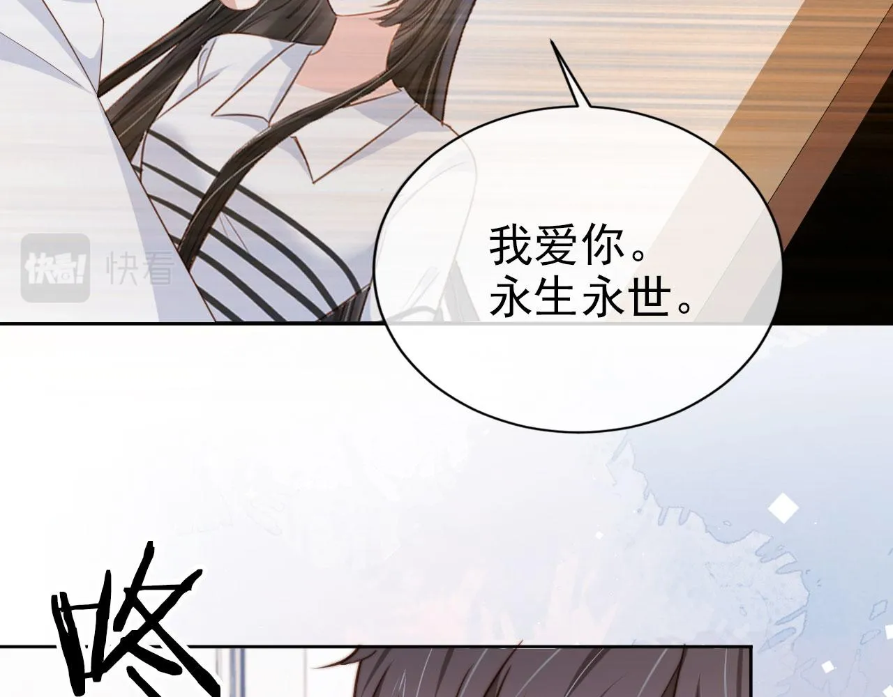 第24话 爱你永生永世 第58页