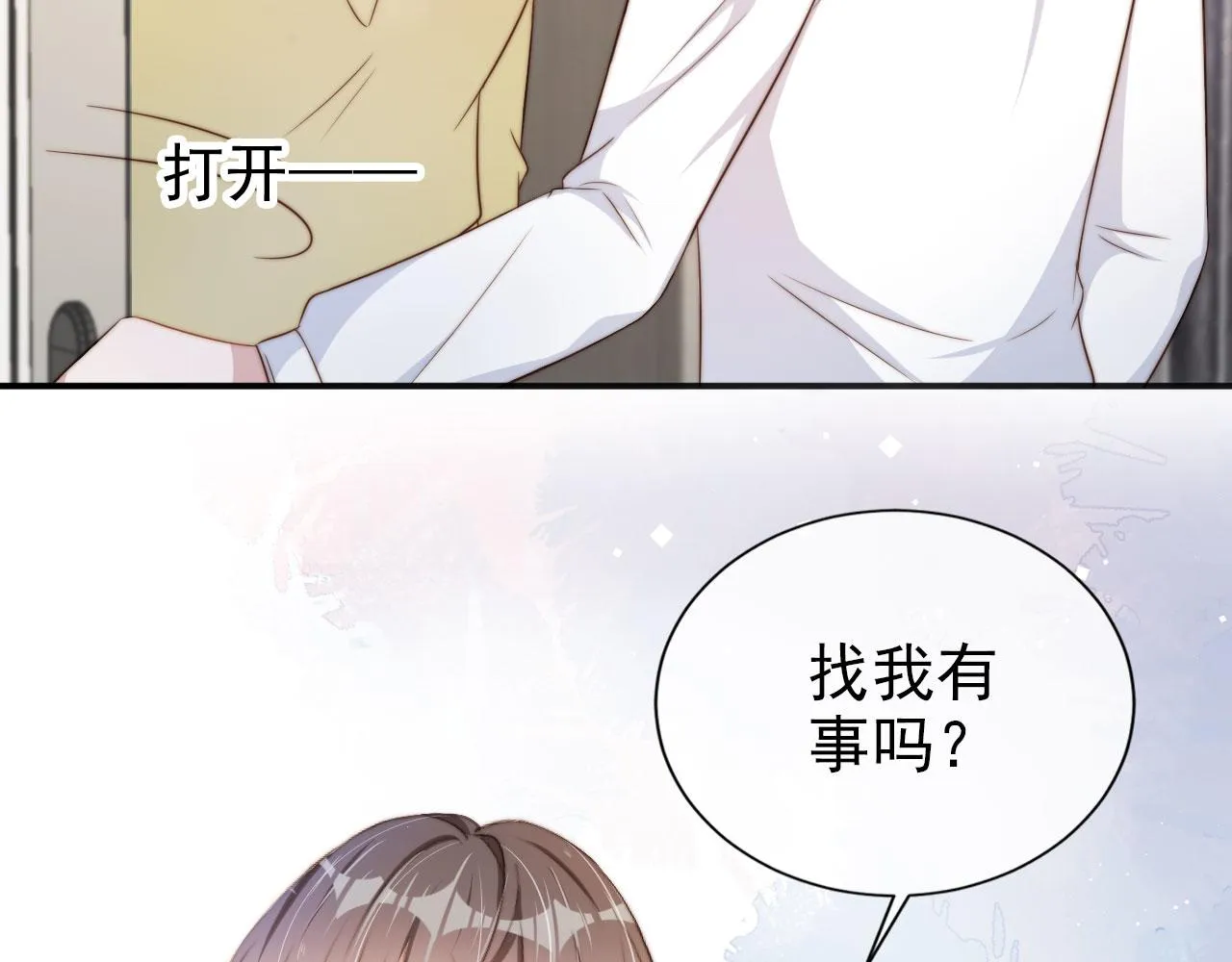 第24话 爱你永生永世 第61页