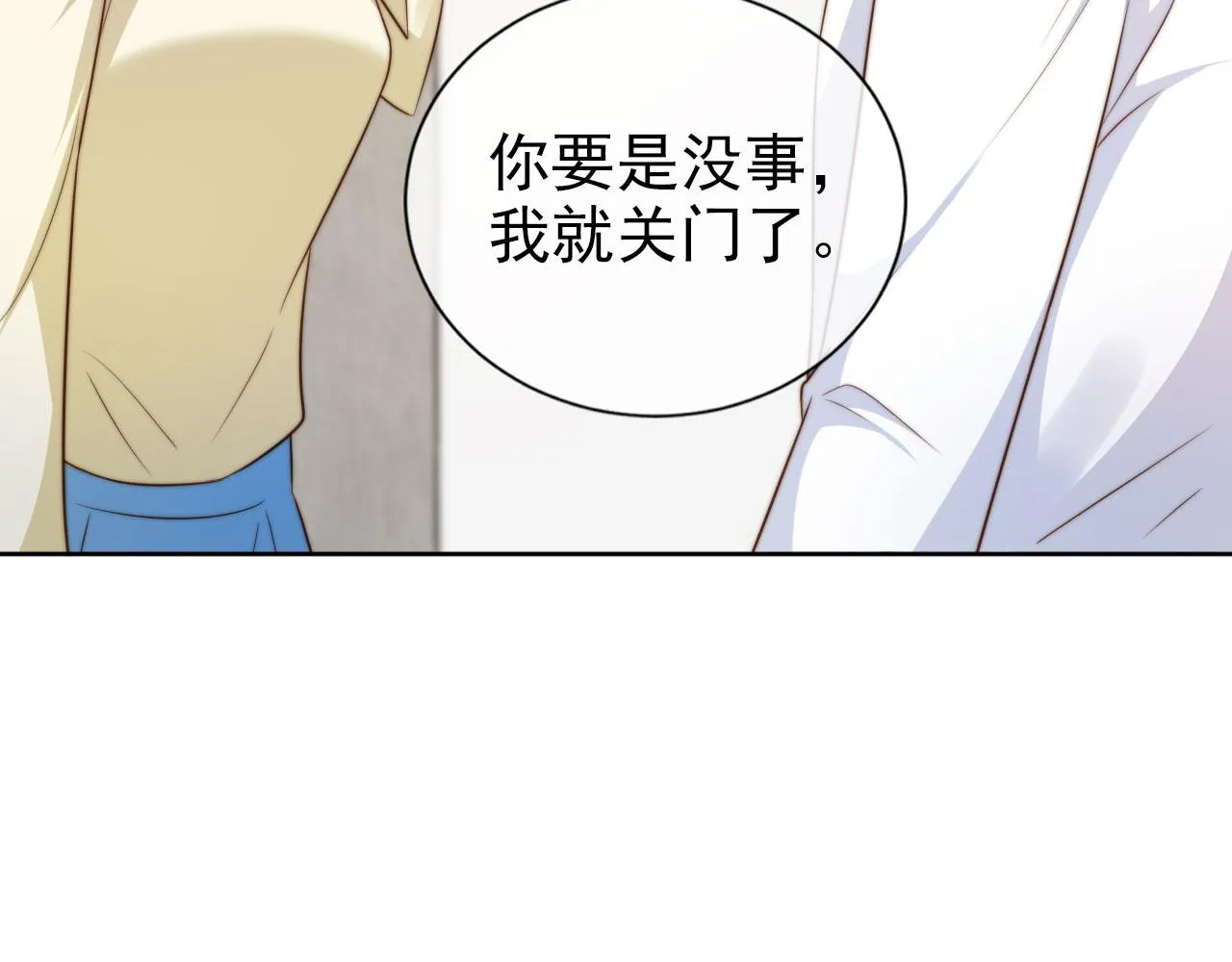 第24话 爱你永生永世 第66页