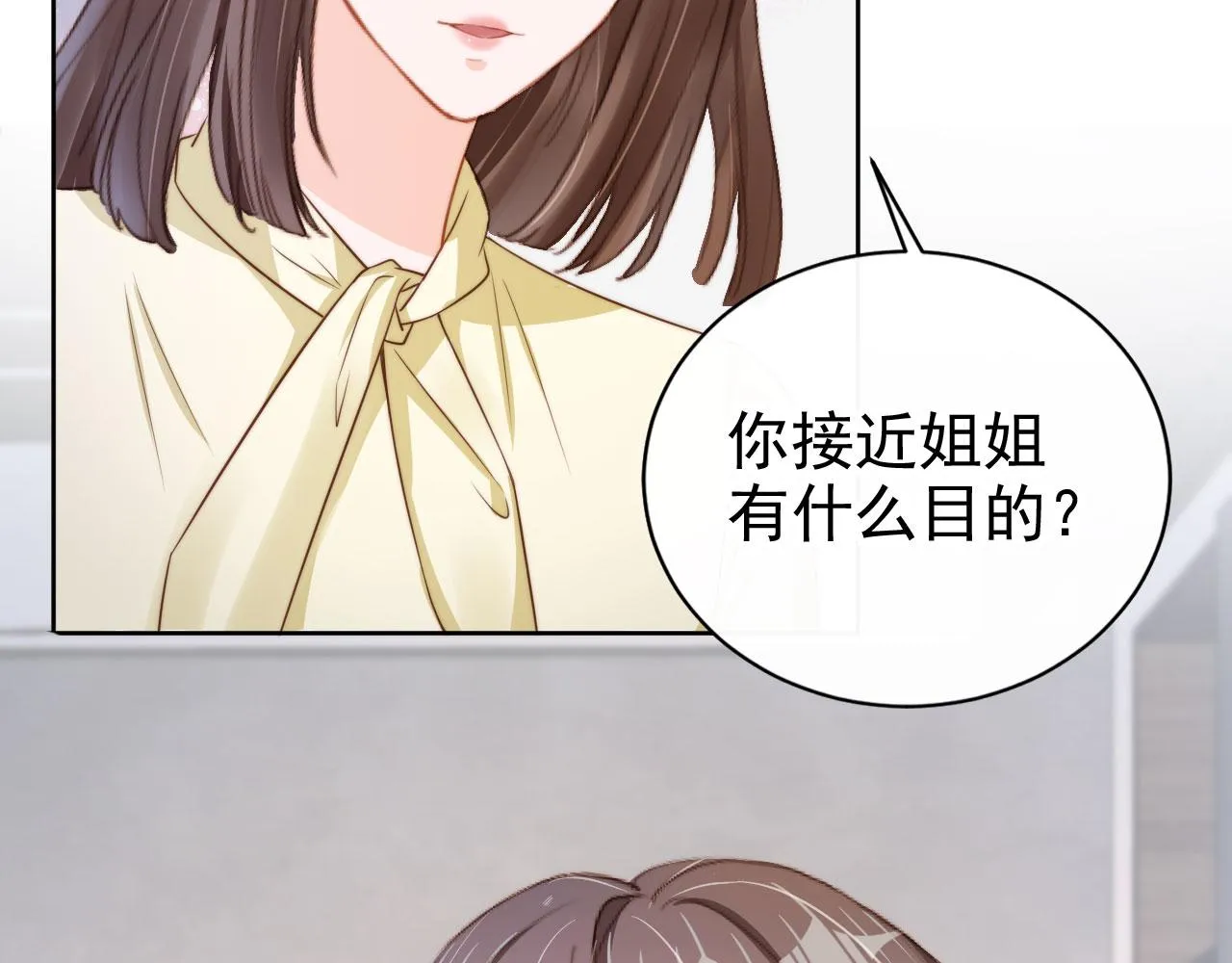 第24话 爱你永生永世 第68页