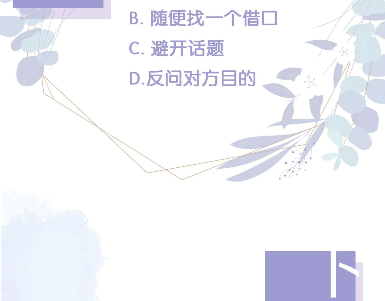 第24话 爱你永生永世 第73页