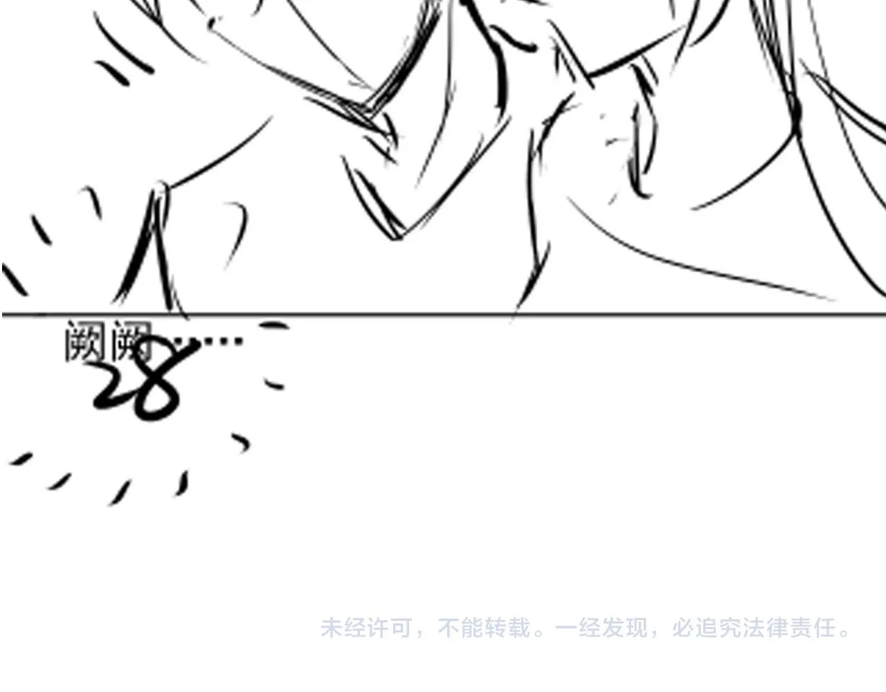 第24话 爱你永生永世 第79页