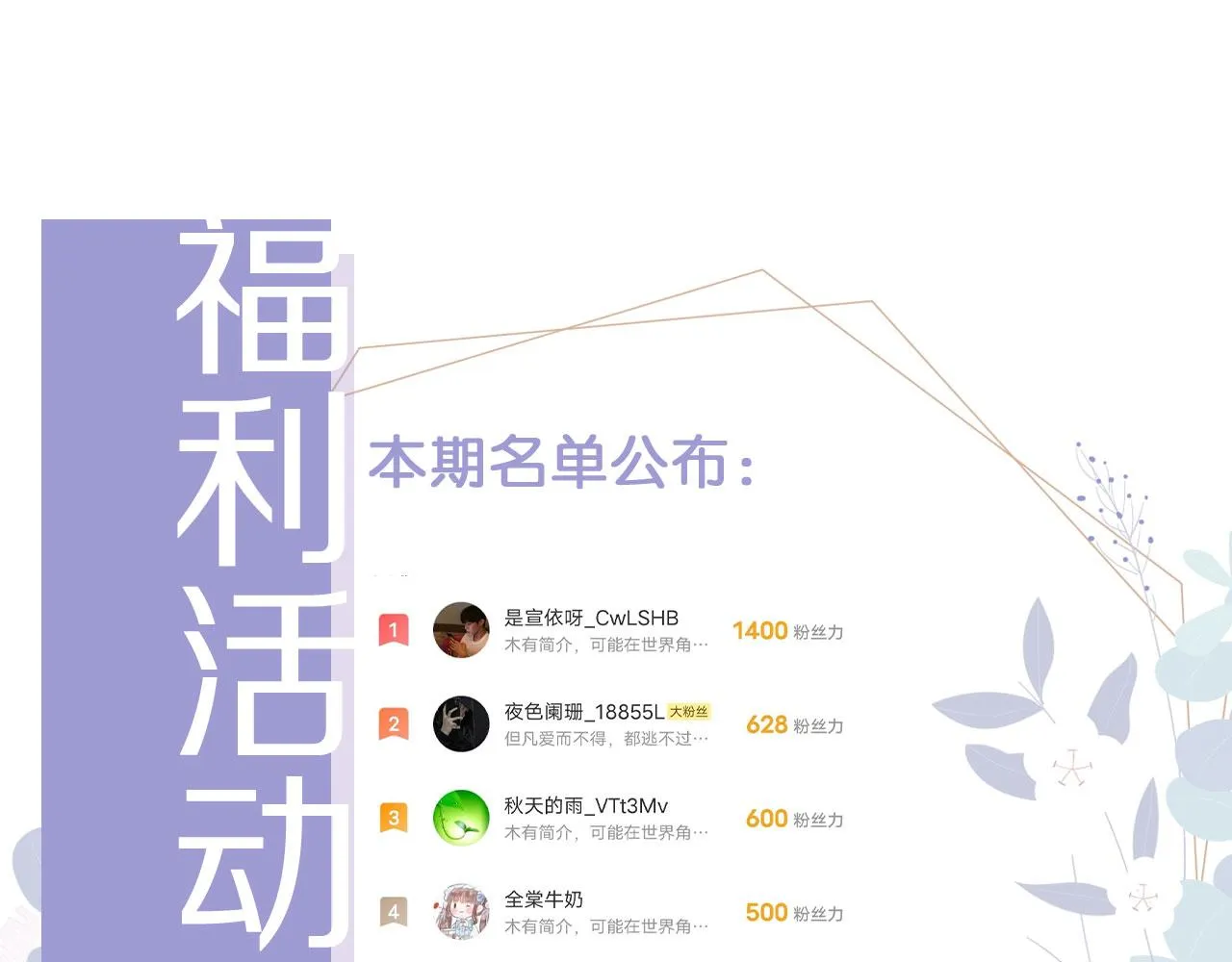第24话 爱你永生永世 第80页