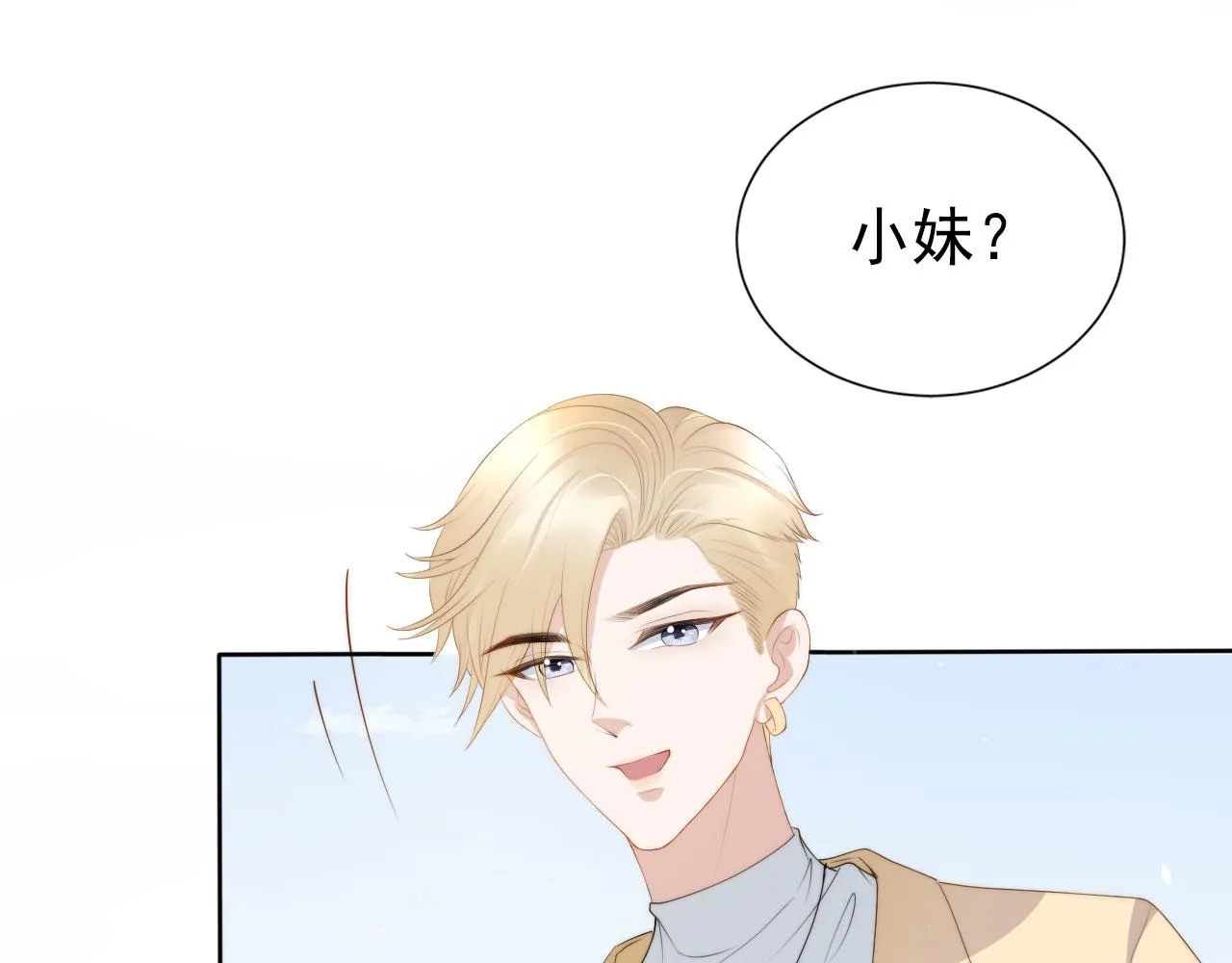 第23话 家人的感觉 第5页