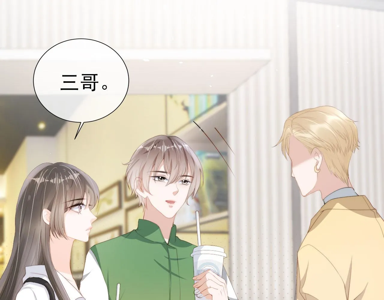 第23话 家人的感觉 第7页