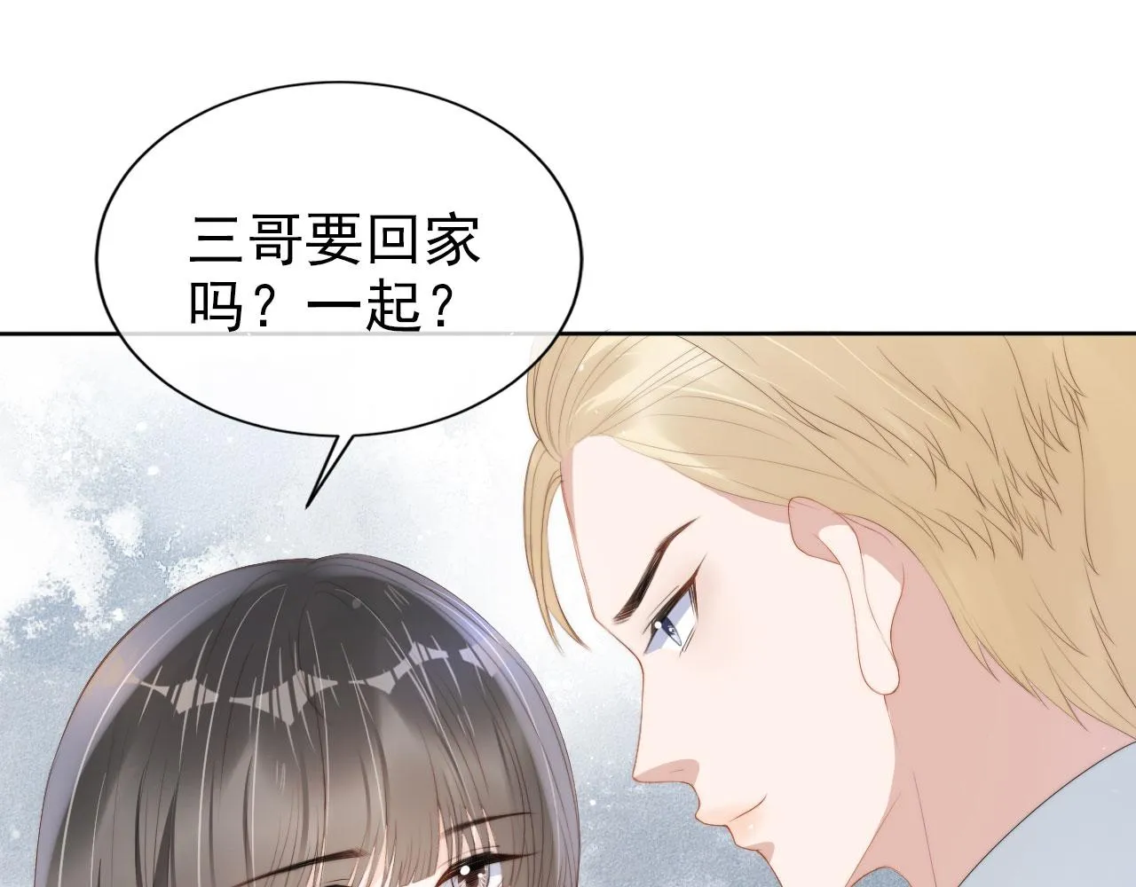 第23话 家人的感觉 第9页