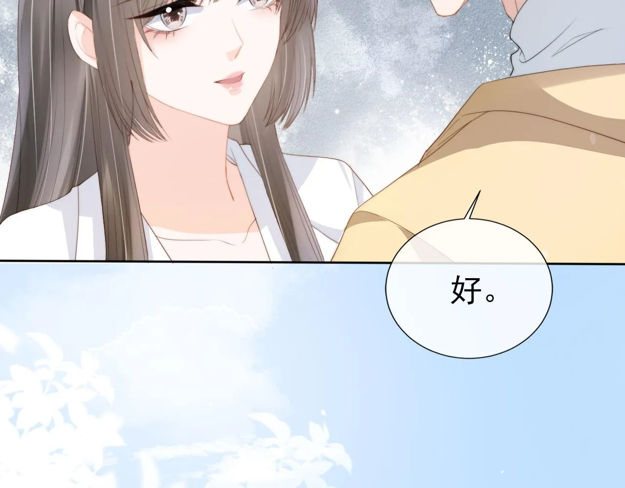 第23话 家人的感觉 第10页