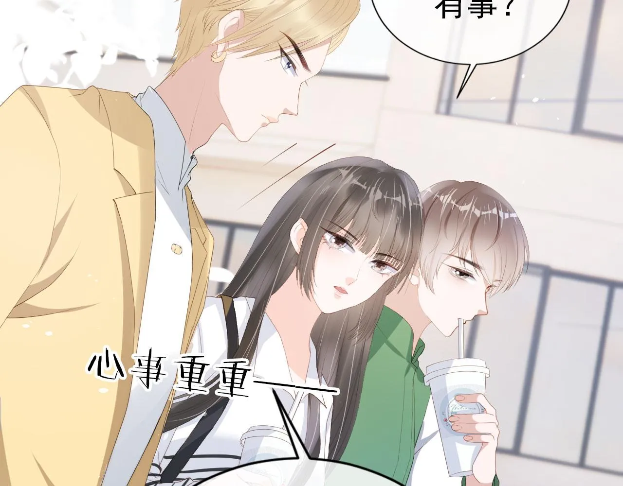 第23话 家人的感觉 第12页