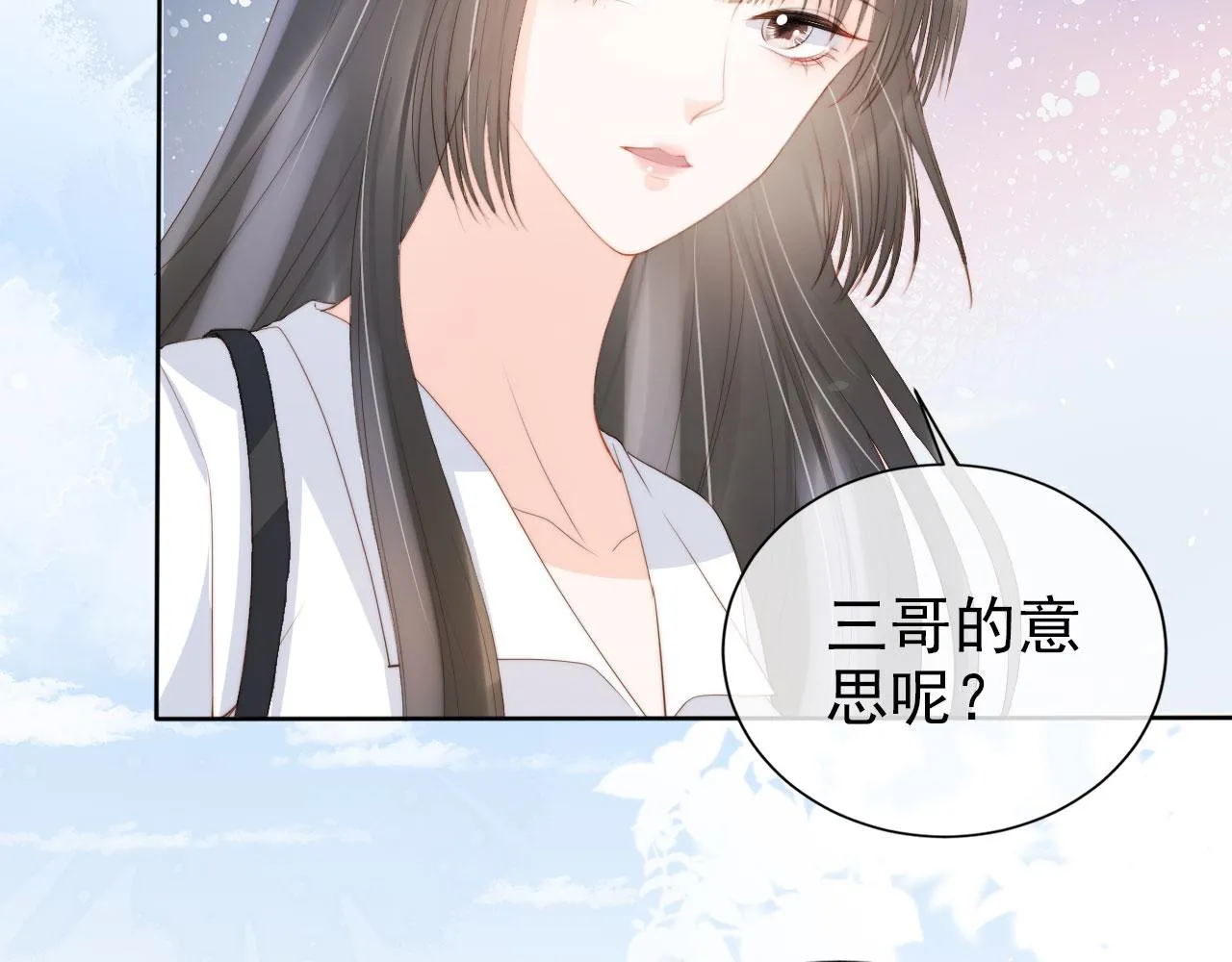 第23话 家人的感觉 第16页
