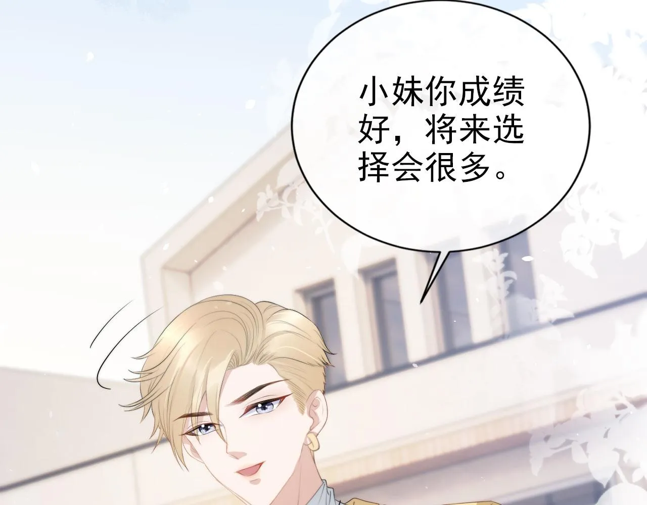 第23话 家人的感觉 第17页