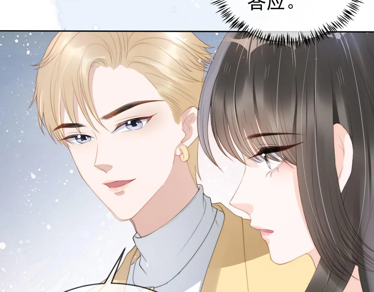 第23话 家人的感觉 第20页