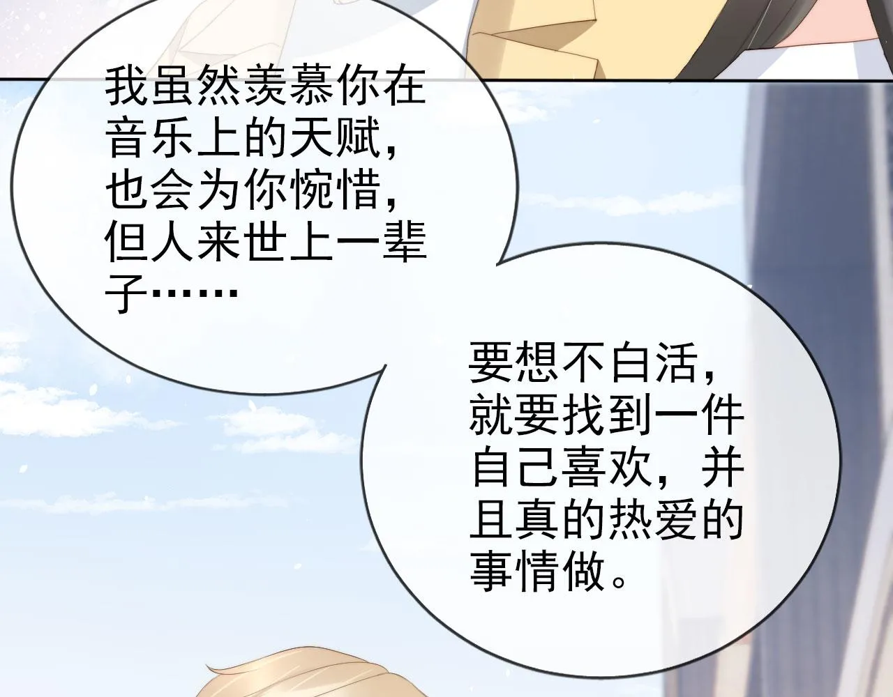 第23话 家人的感觉 第21页