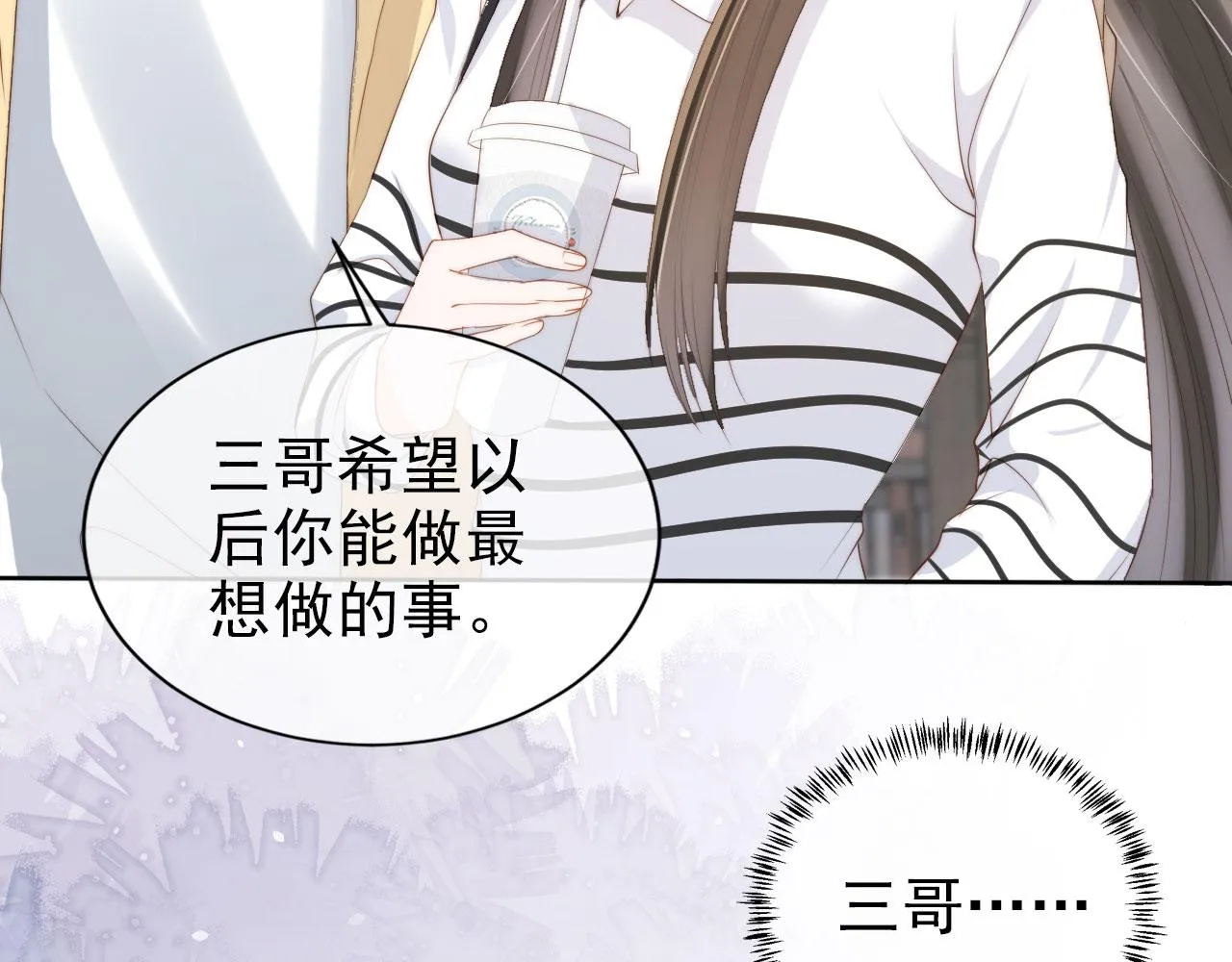 第23话 家人的感觉 第23页