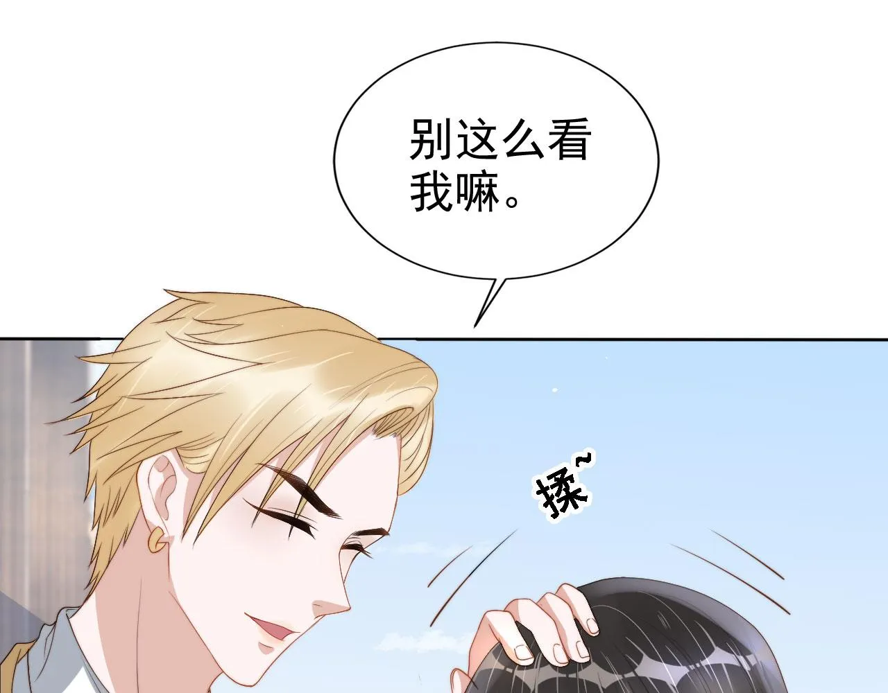 第23话 家人的感觉 第25页