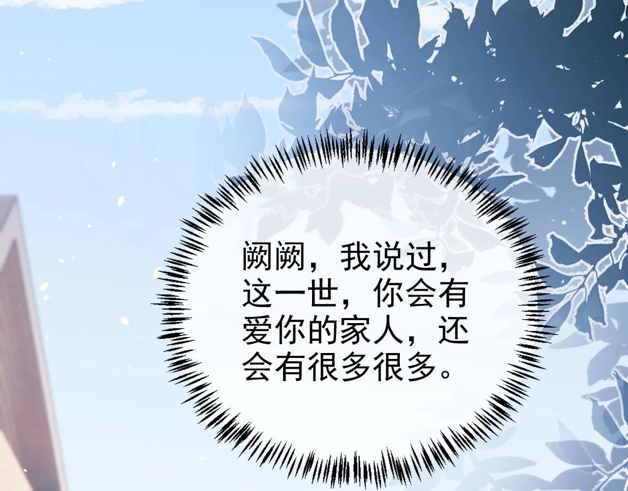 第23话 家人的感觉 第29页