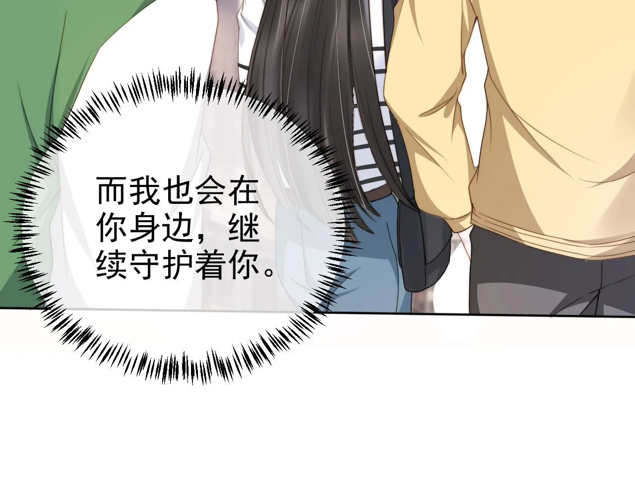 第23话 家人的感觉 第31页