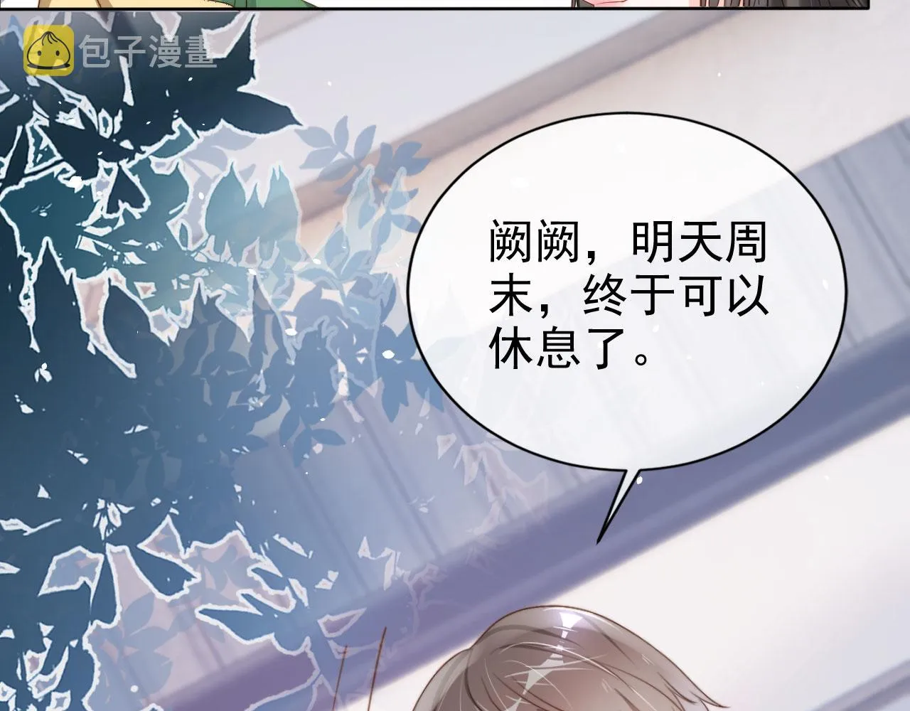 第23话 家人的感觉 第33页