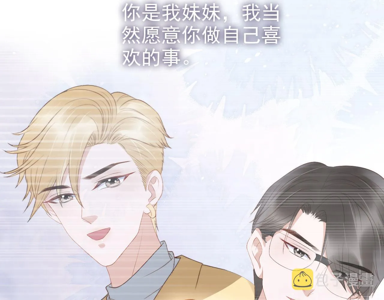 第23话 家人的感觉 第40页