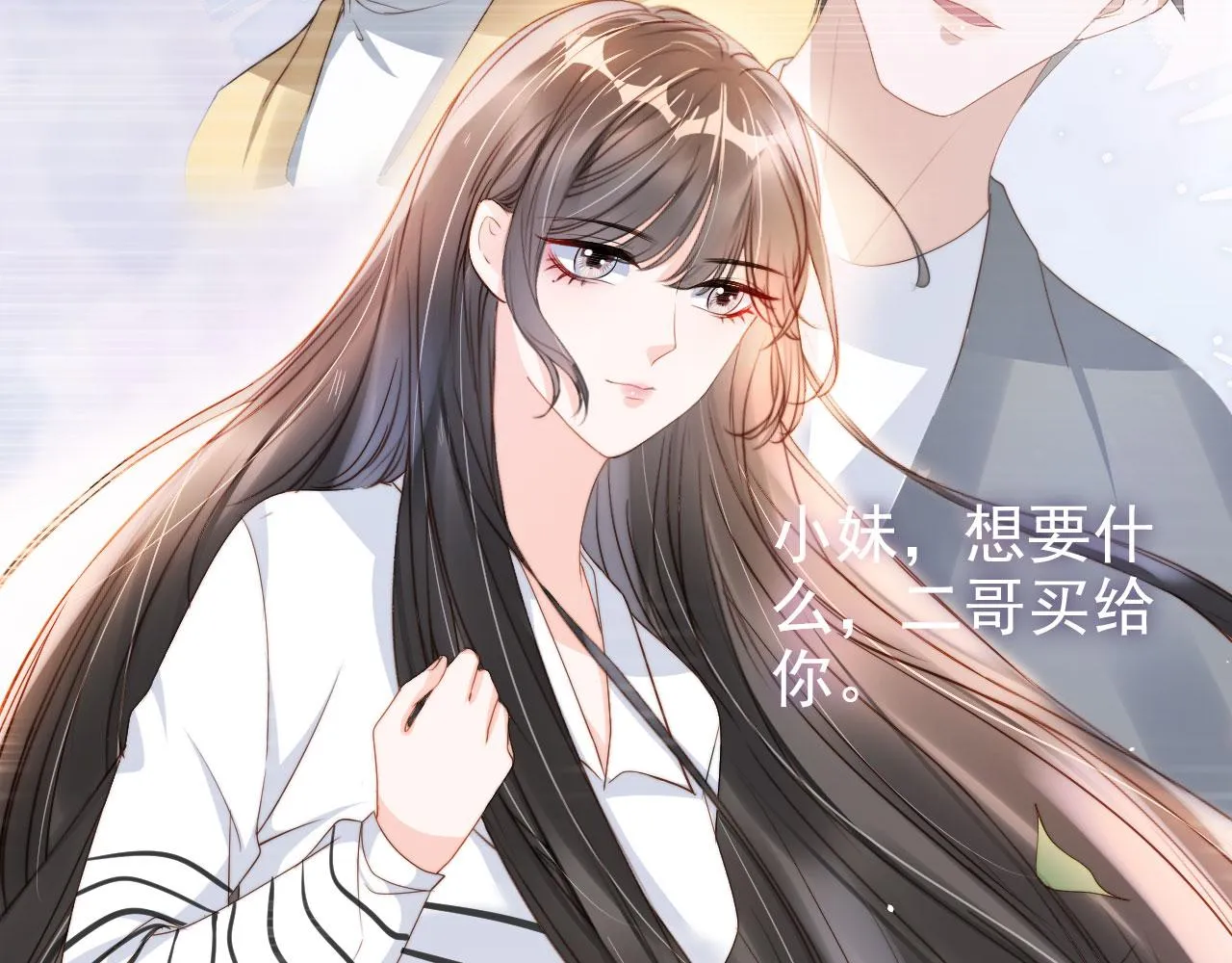 第23话 家人的感觉 第41页