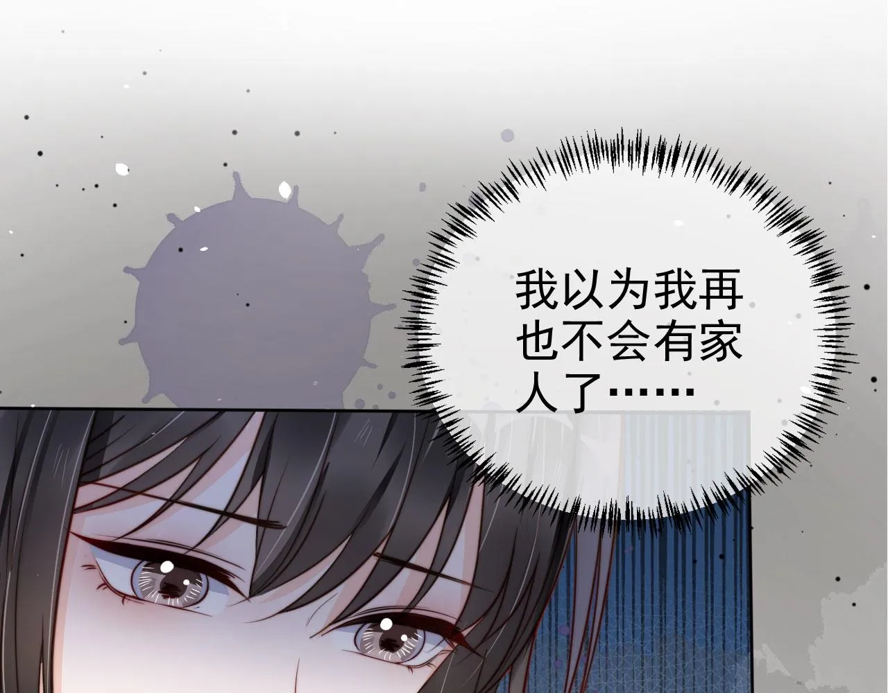 第23话 家人的感觉 第45页
