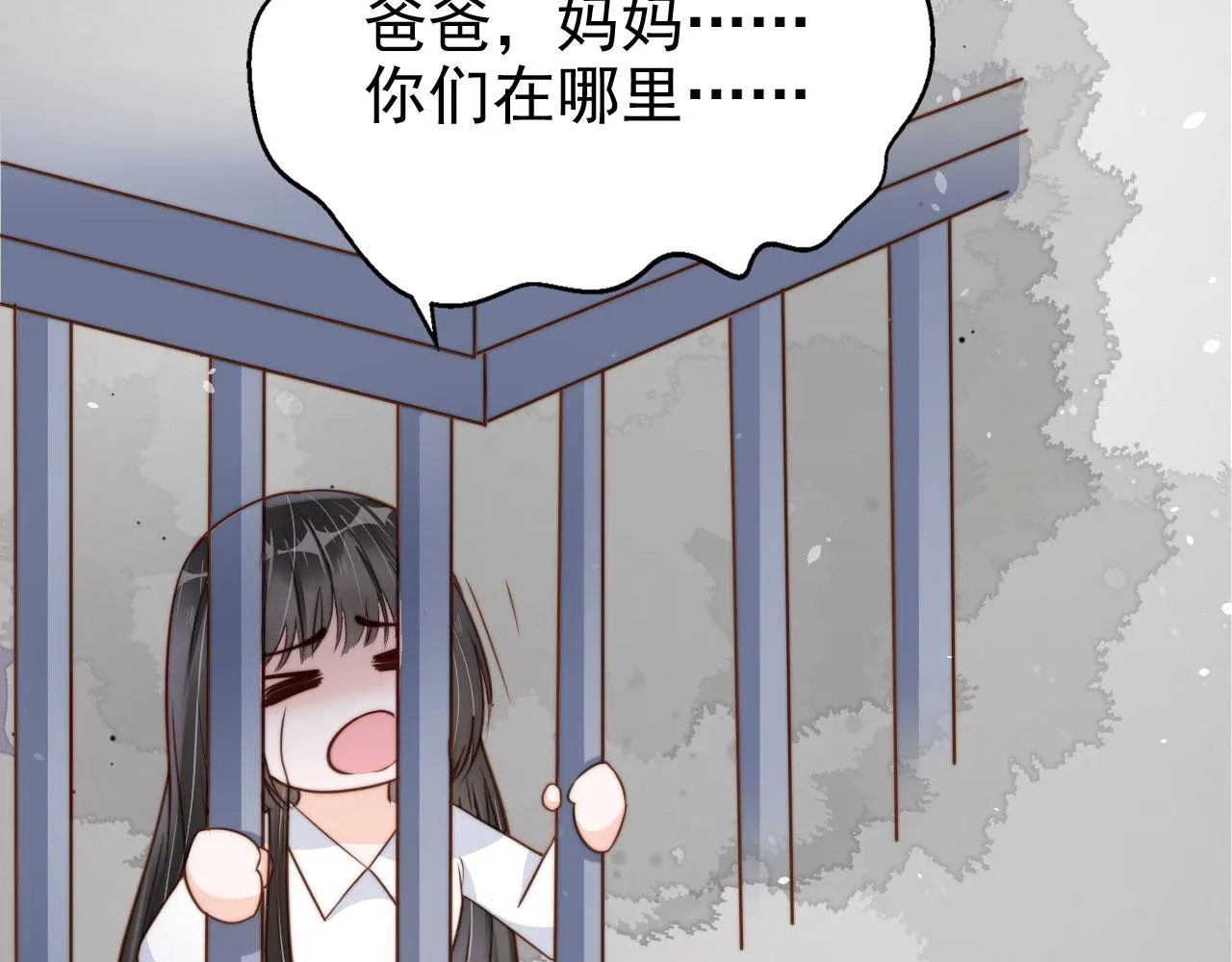 第23话 家人的感觉 第47页