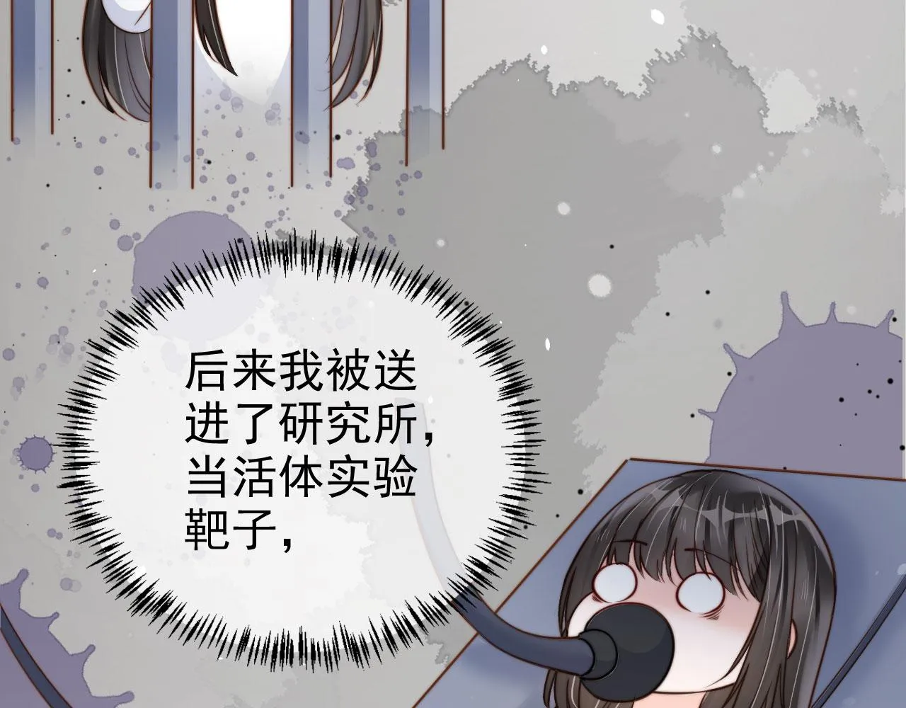 第23话 家人的感觉 第48页