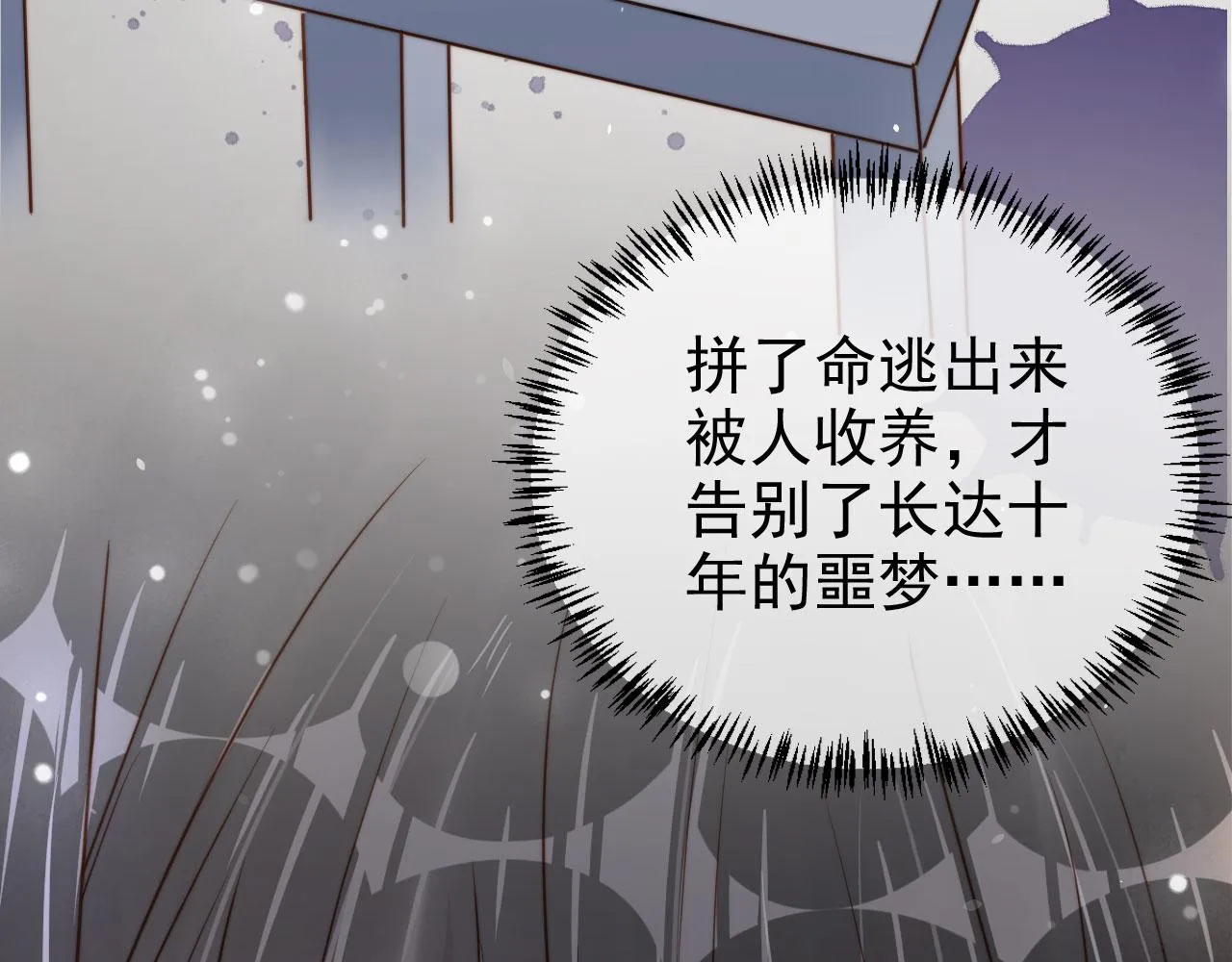 第23话 家人的感觉 第50页