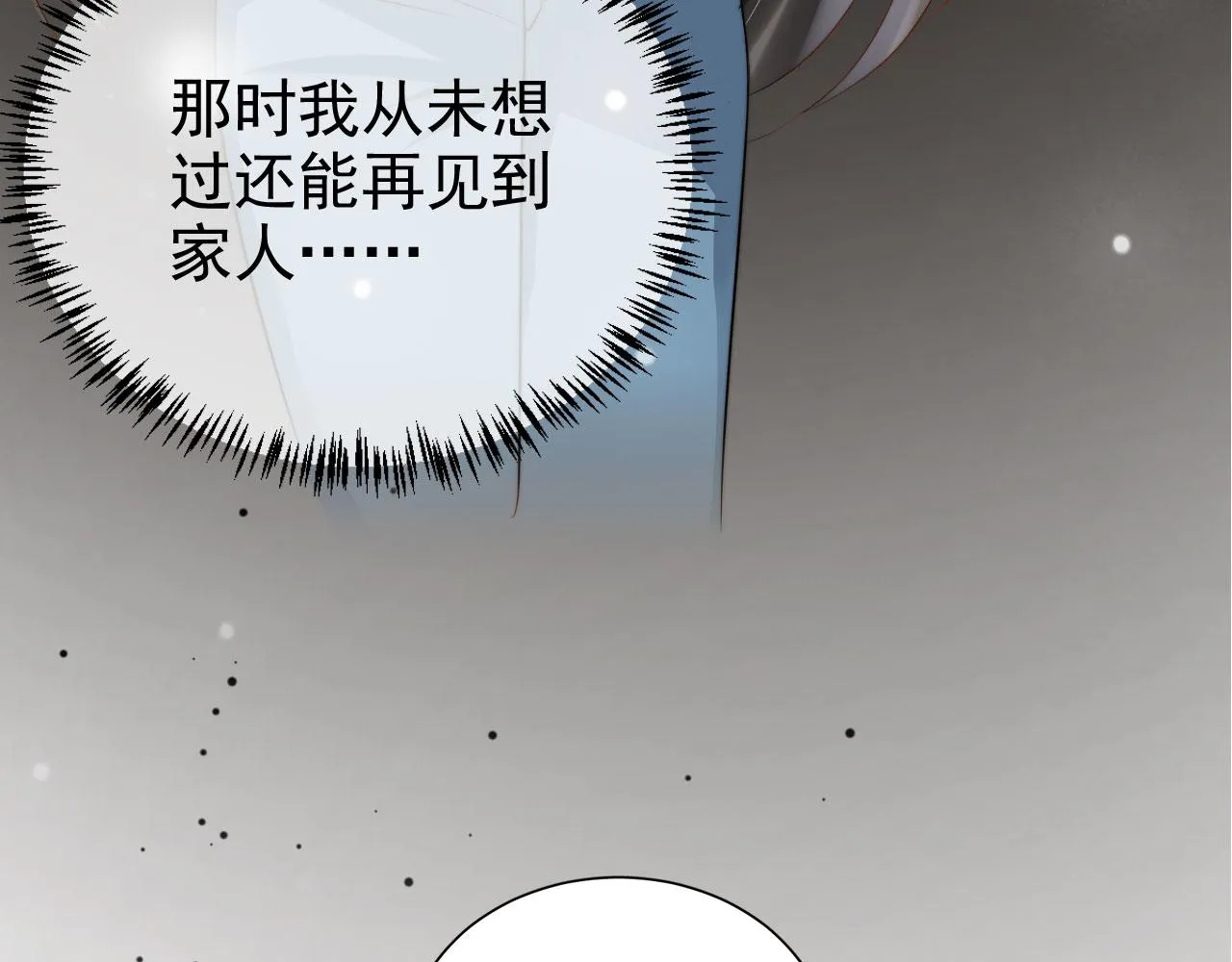 第23话 家人的感觉 第53页