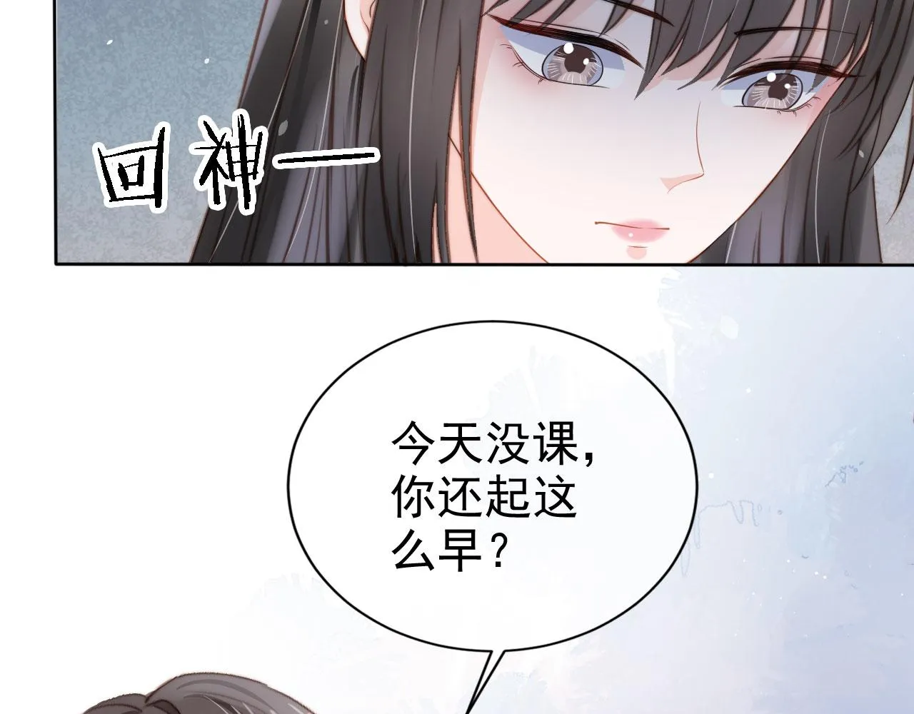 第23话 家人的感觉 第55页