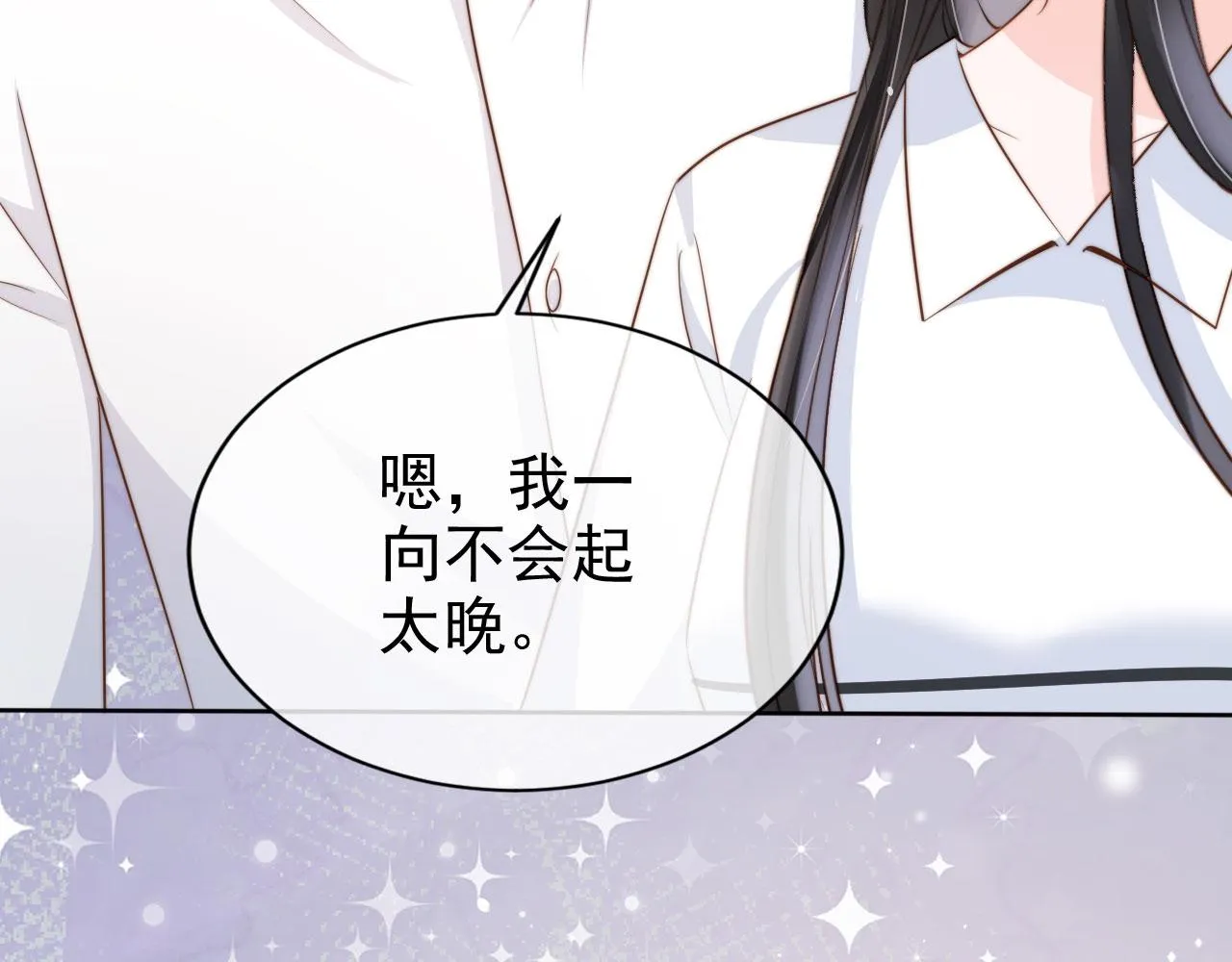 第23话 家人的感觉 第57页