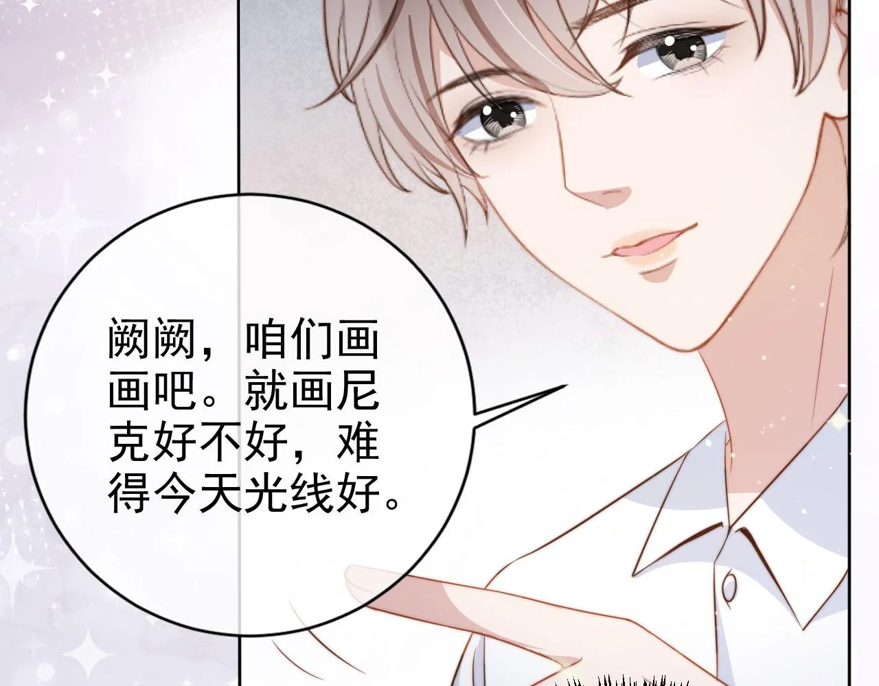 第23话 家人的感觉 第59页