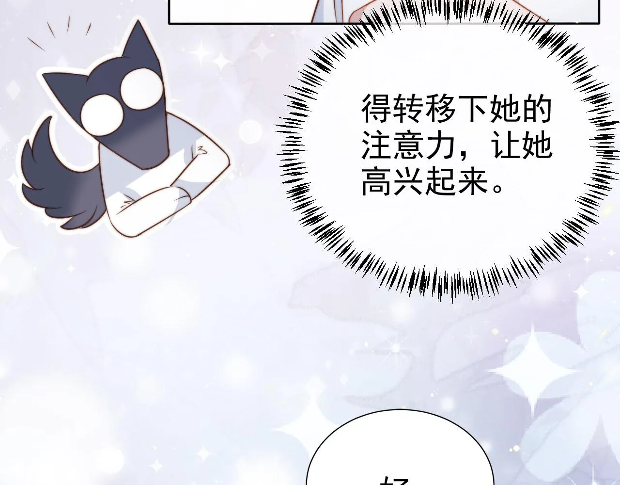 第23话 家人的感觉 第60页