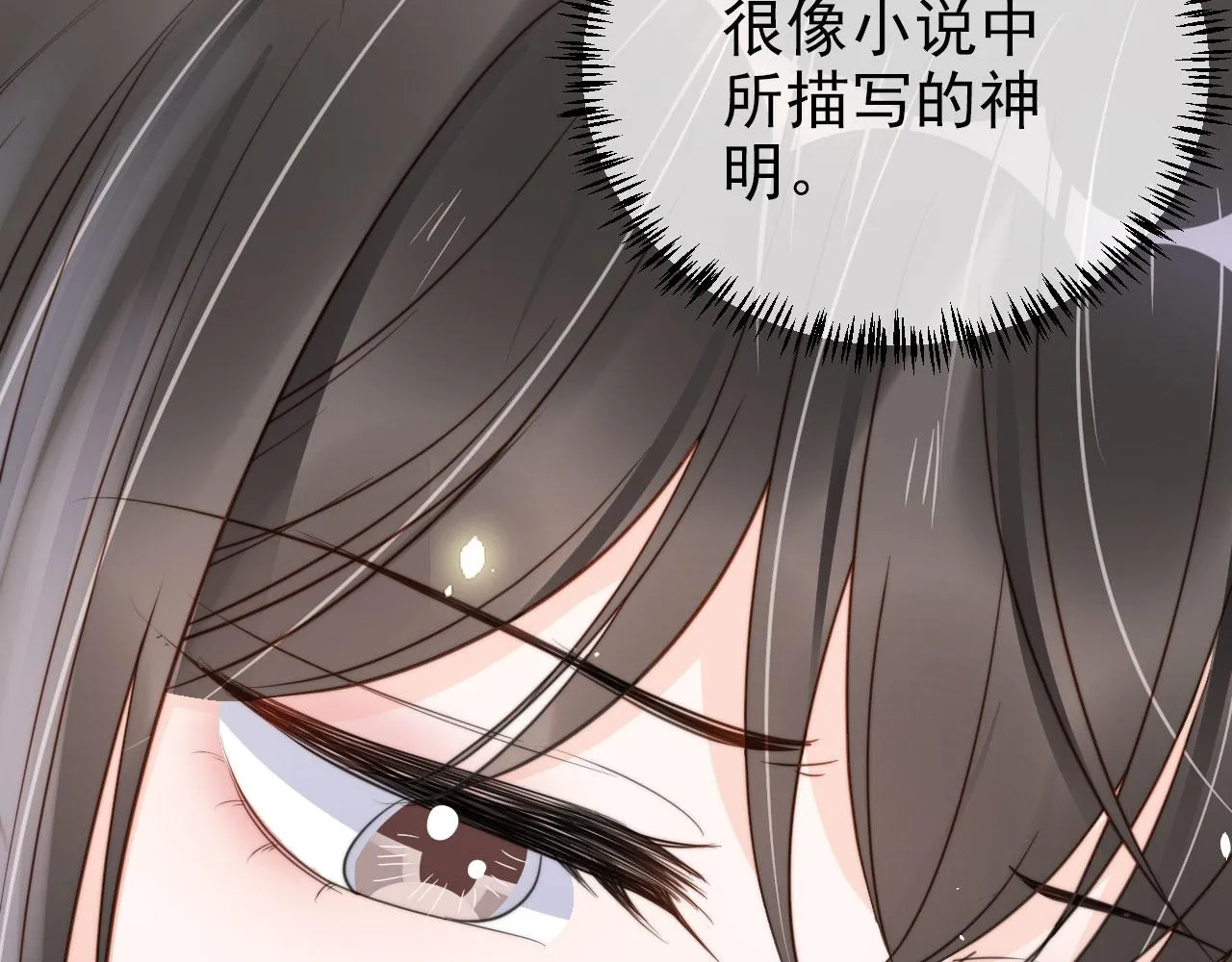 第23话 家人的感觉 第81页