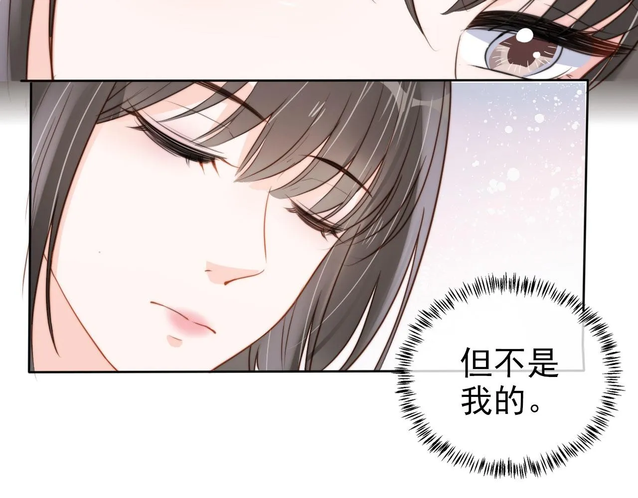 第23话 家人的感觉 第82页