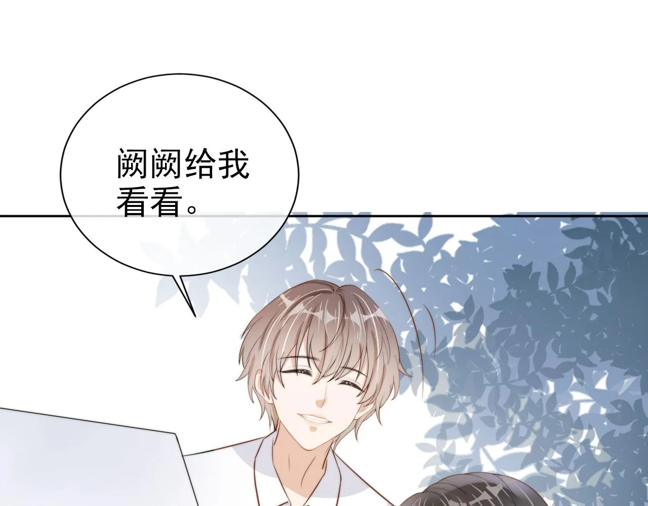 第23话 家人的感觉 第83页