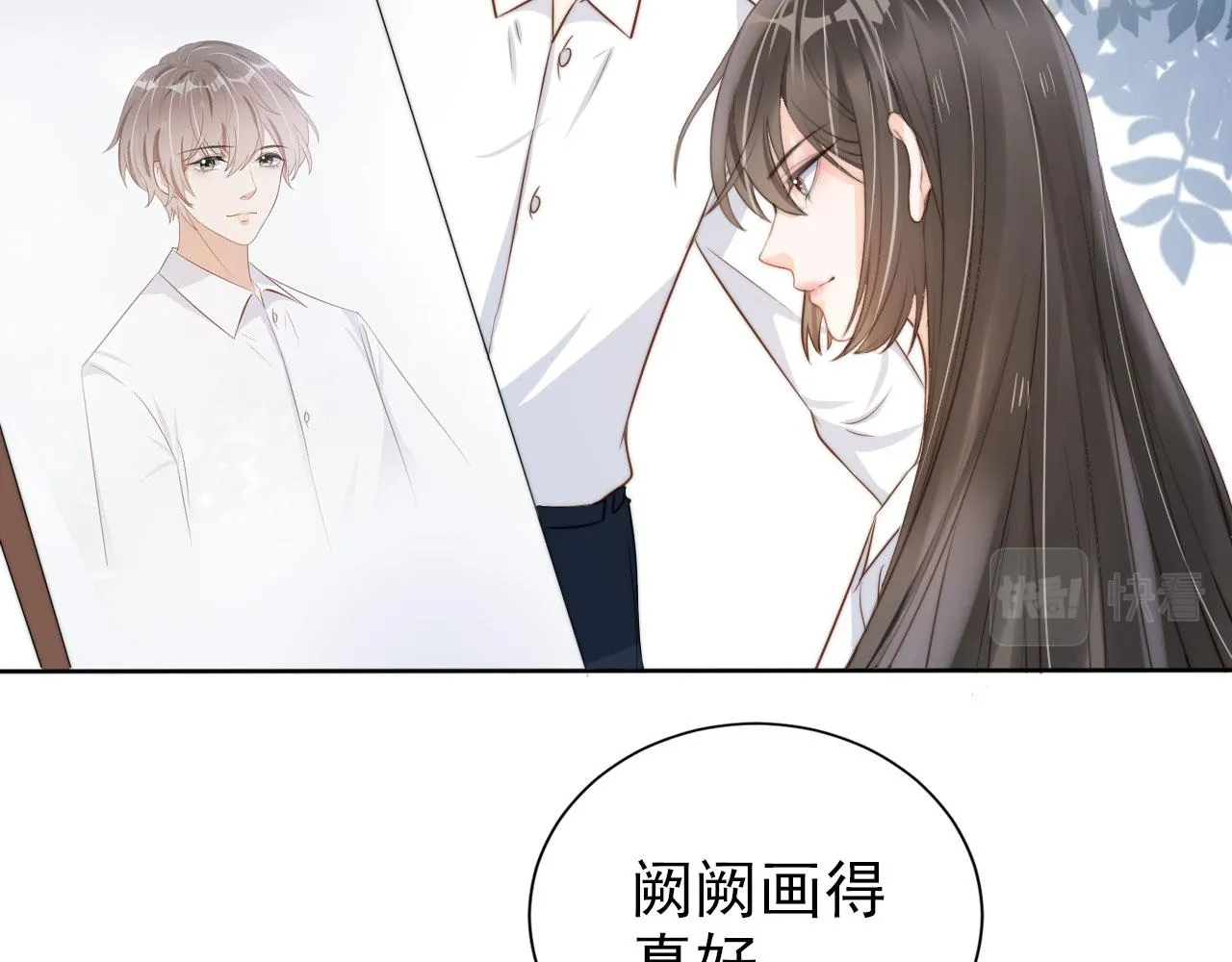 第23话 家人的感觉 第84页