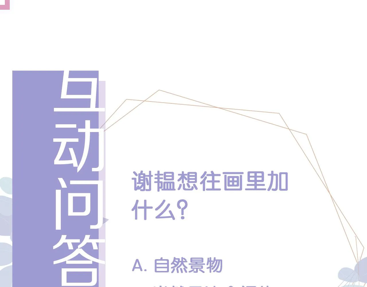 第23话 家人的感觉 第89页