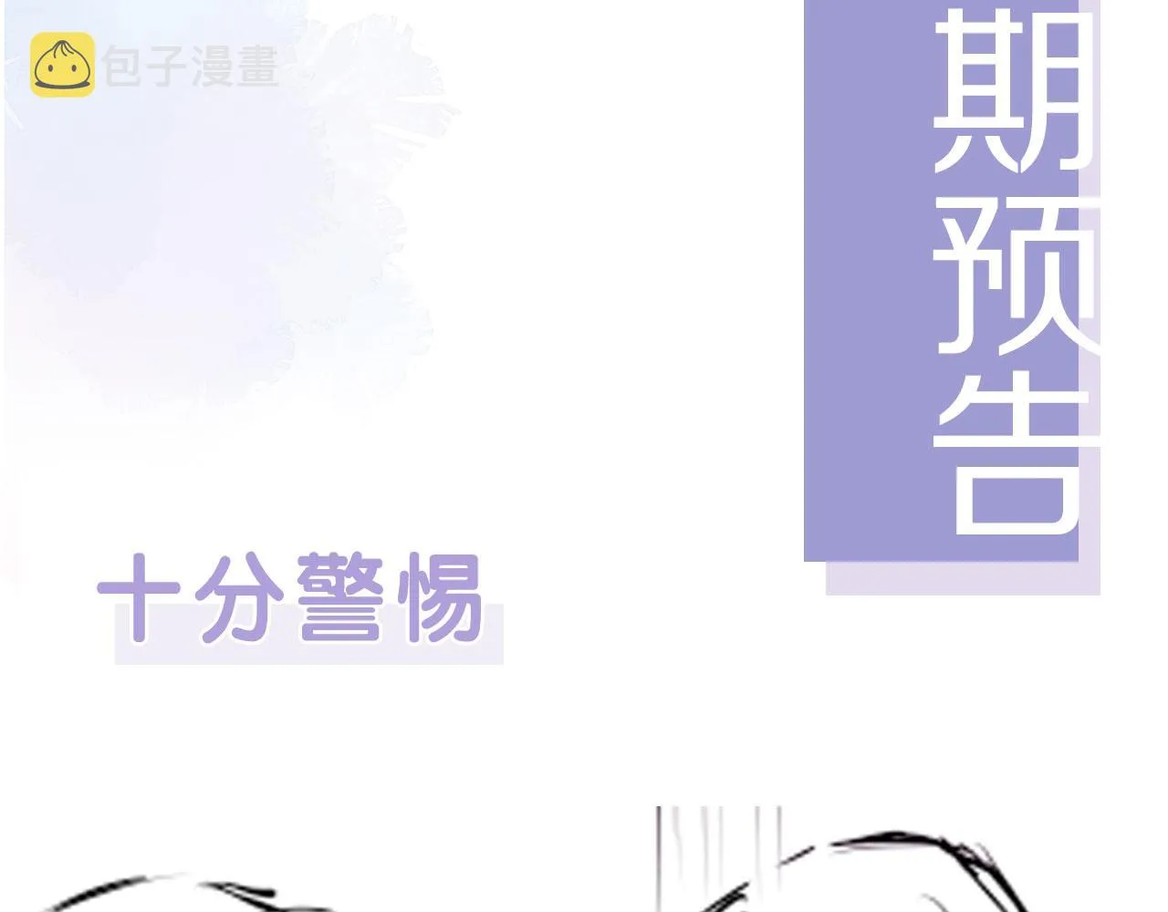 第23话 家人的感觉 第91页