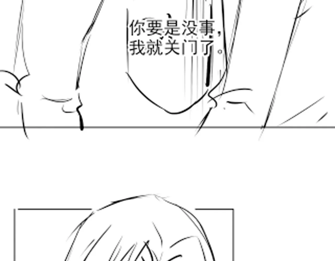 第23话 家人的感觉 第93页