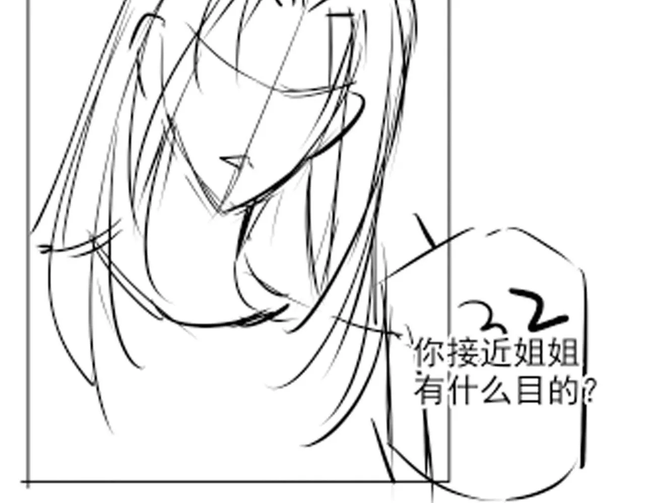 第23话 家人的感觉 第94页