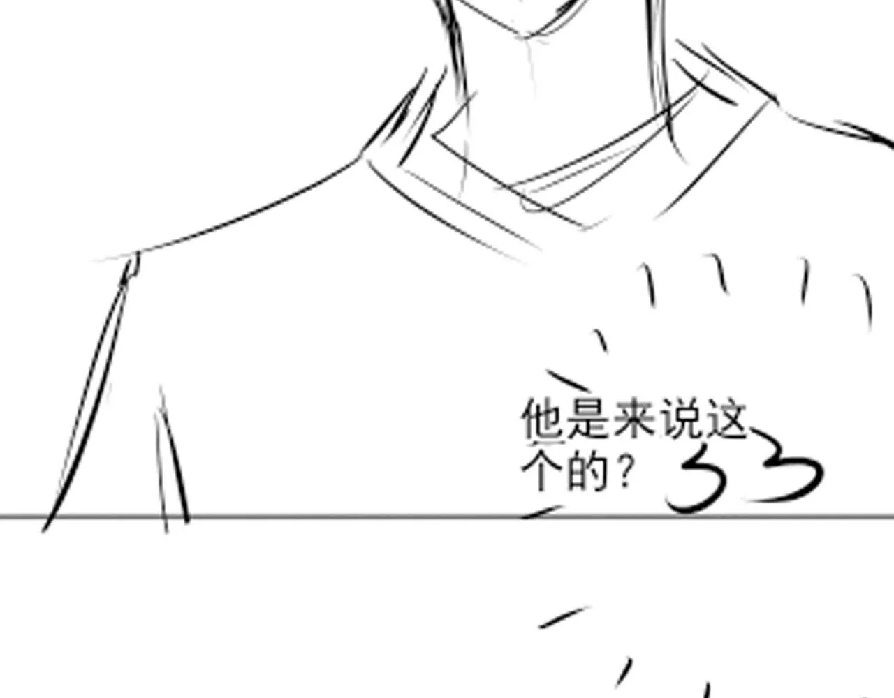 第23话 家人的感觉 第96页