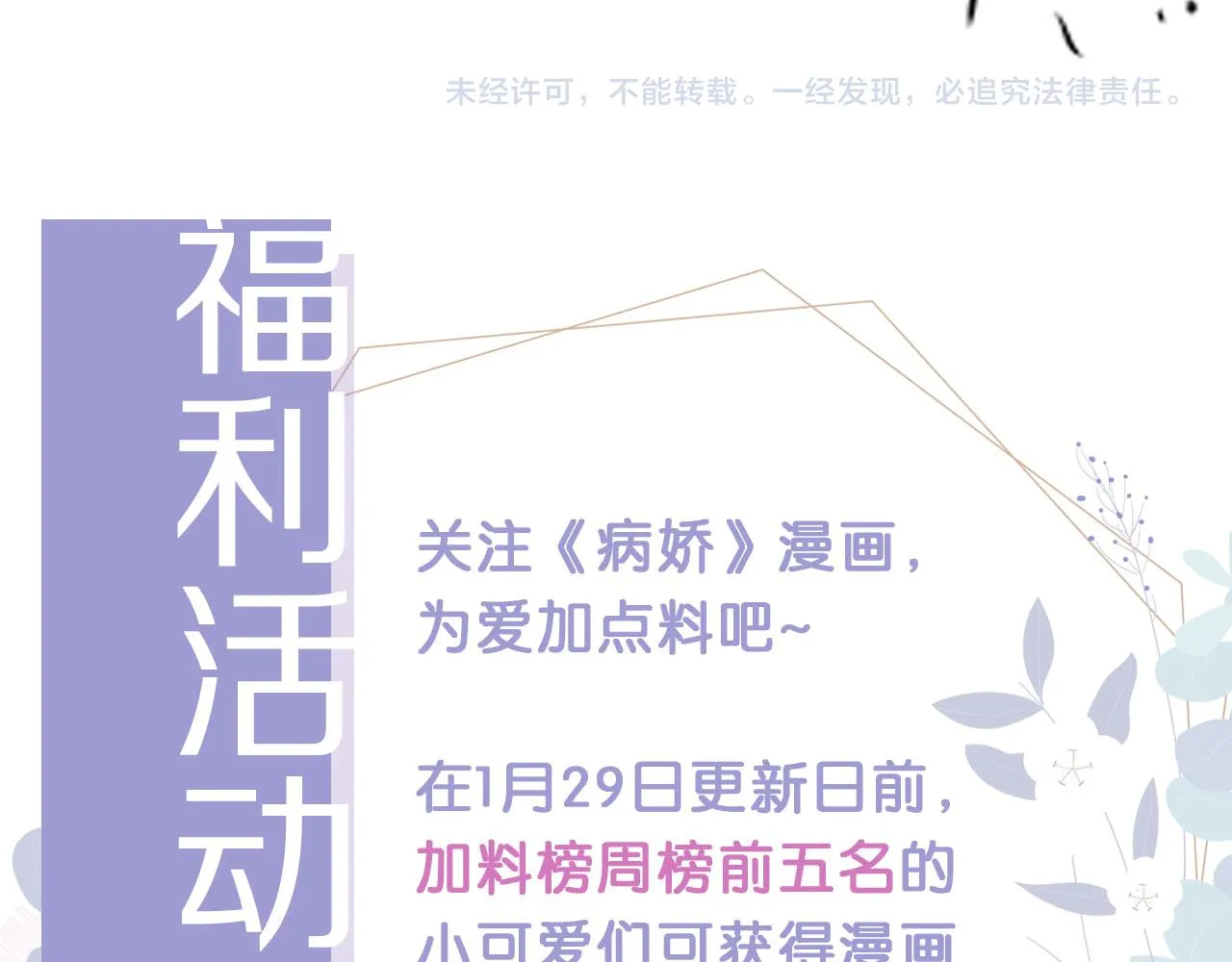 第23话 家人的感觉 第97页