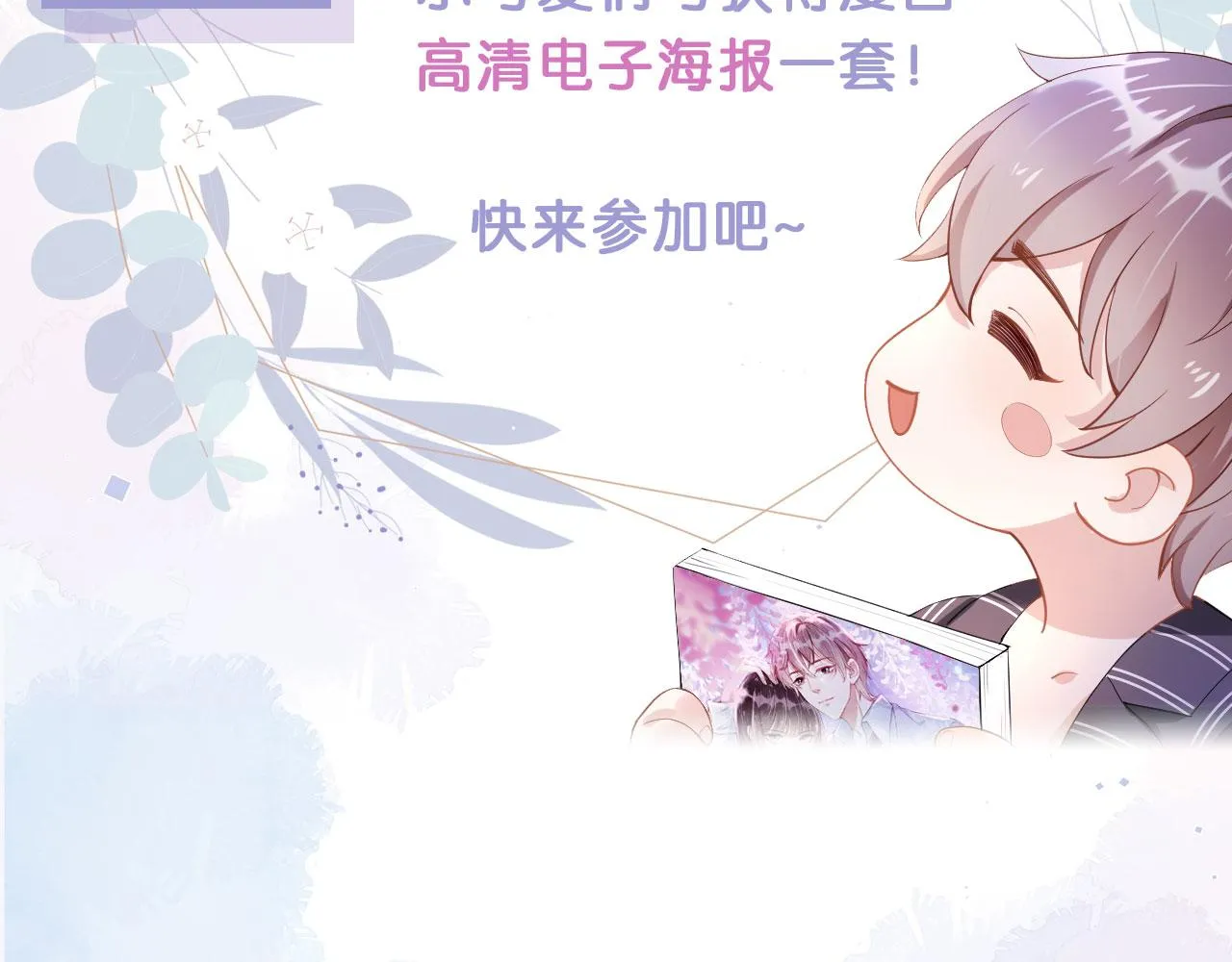 第23话 家人的感觉 第98页