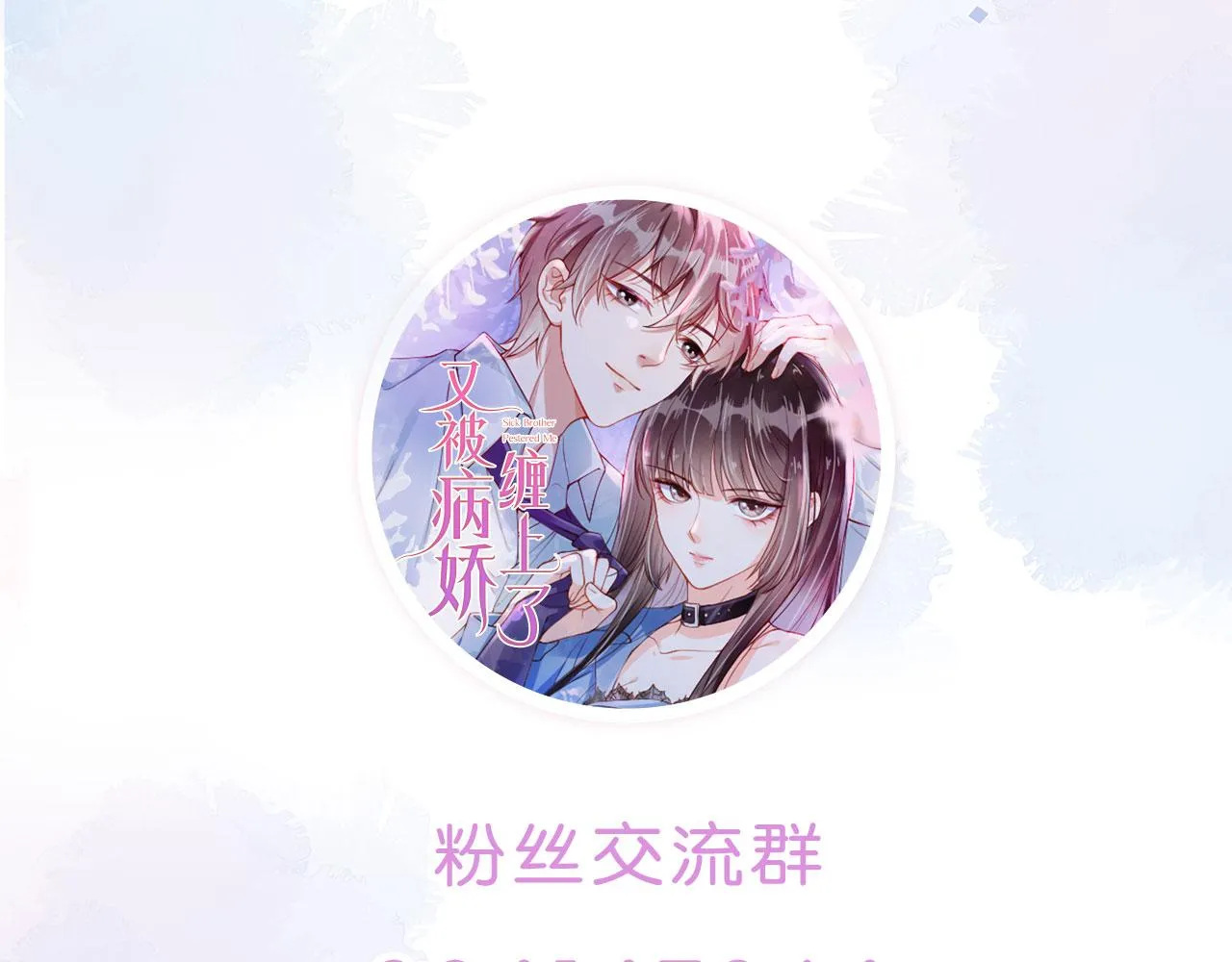 第23话 家人的感觉 第99页