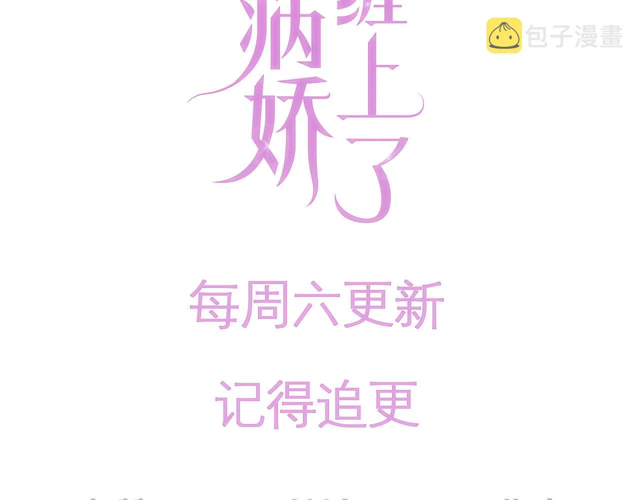 第23话 家人的感觉 第103页