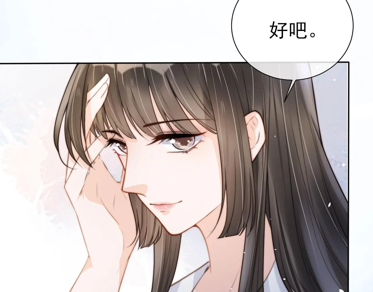 第22话 那个男生是谁？ 第6页